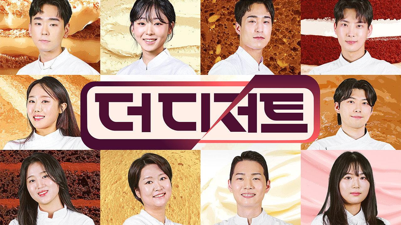 더 디저트