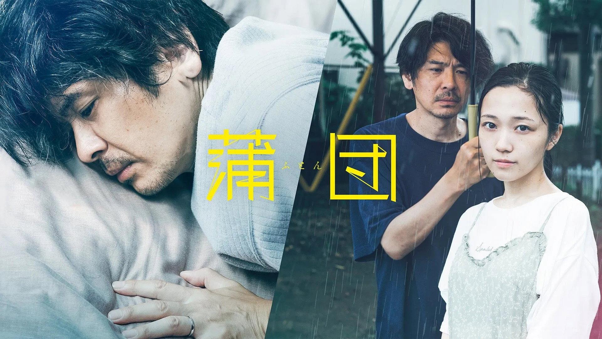 蒲团