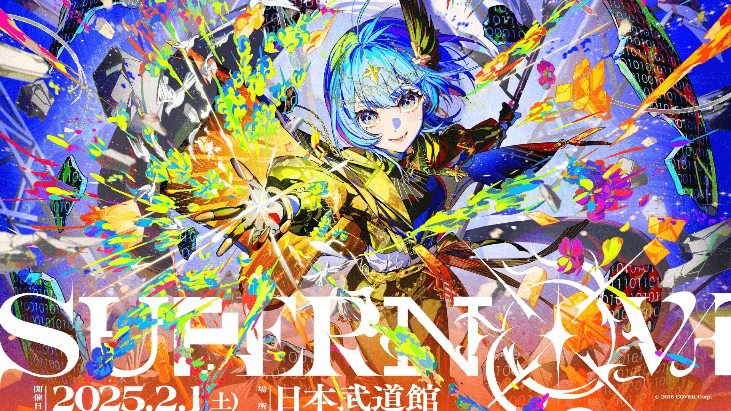 Hoshimachi Suisei 日本武道馆 Live SuperNova