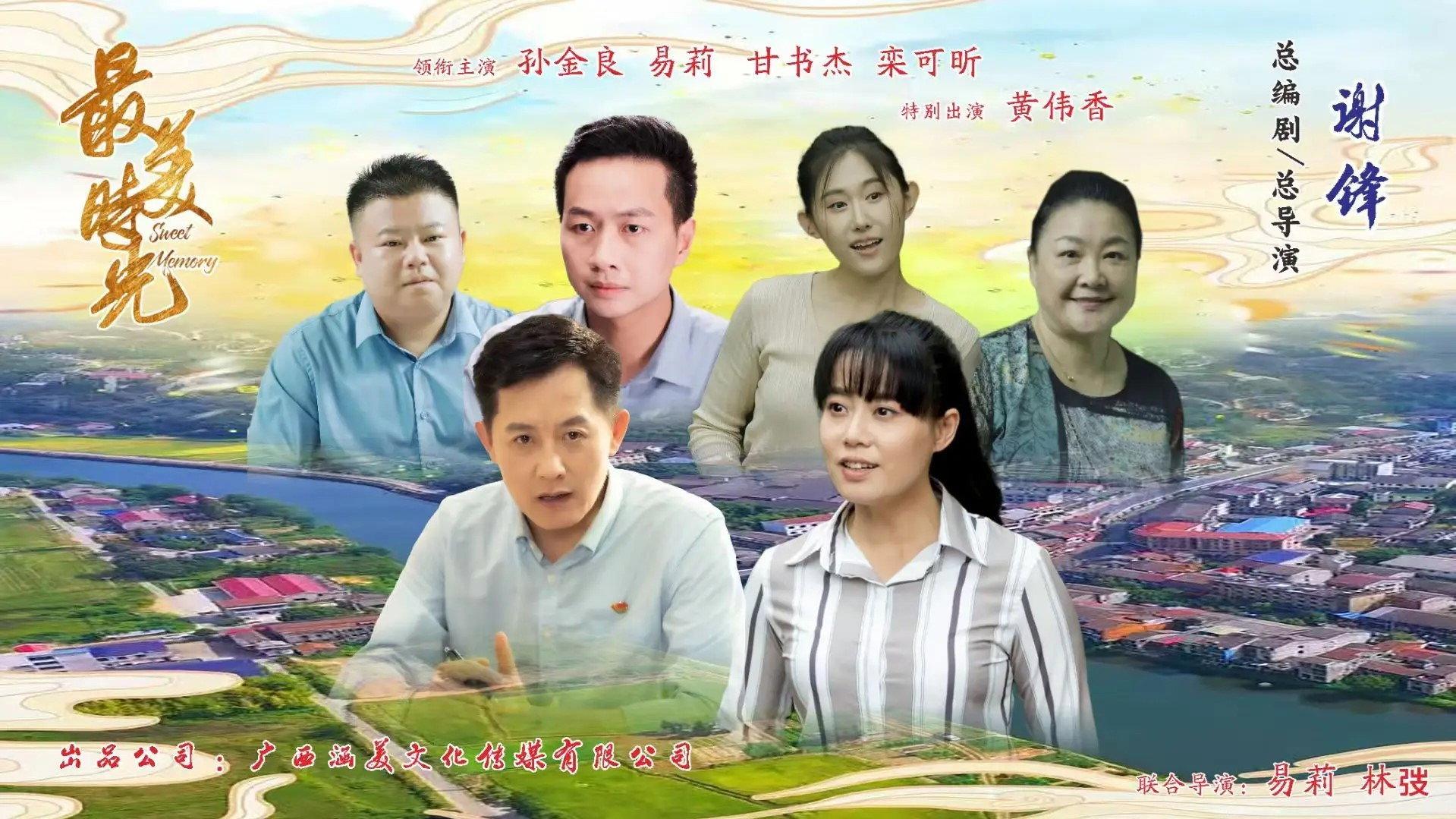 最美时光