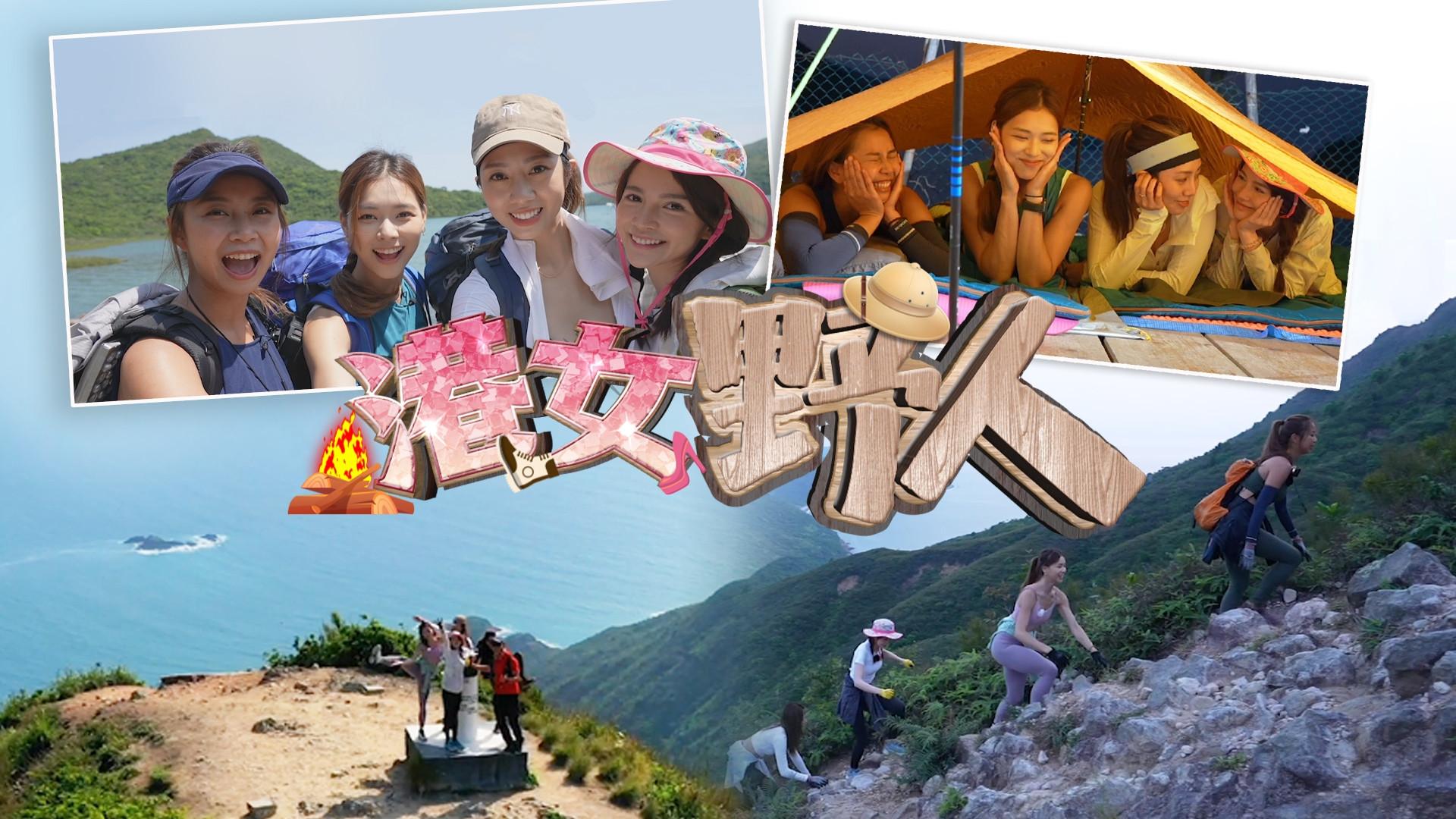 港女野人