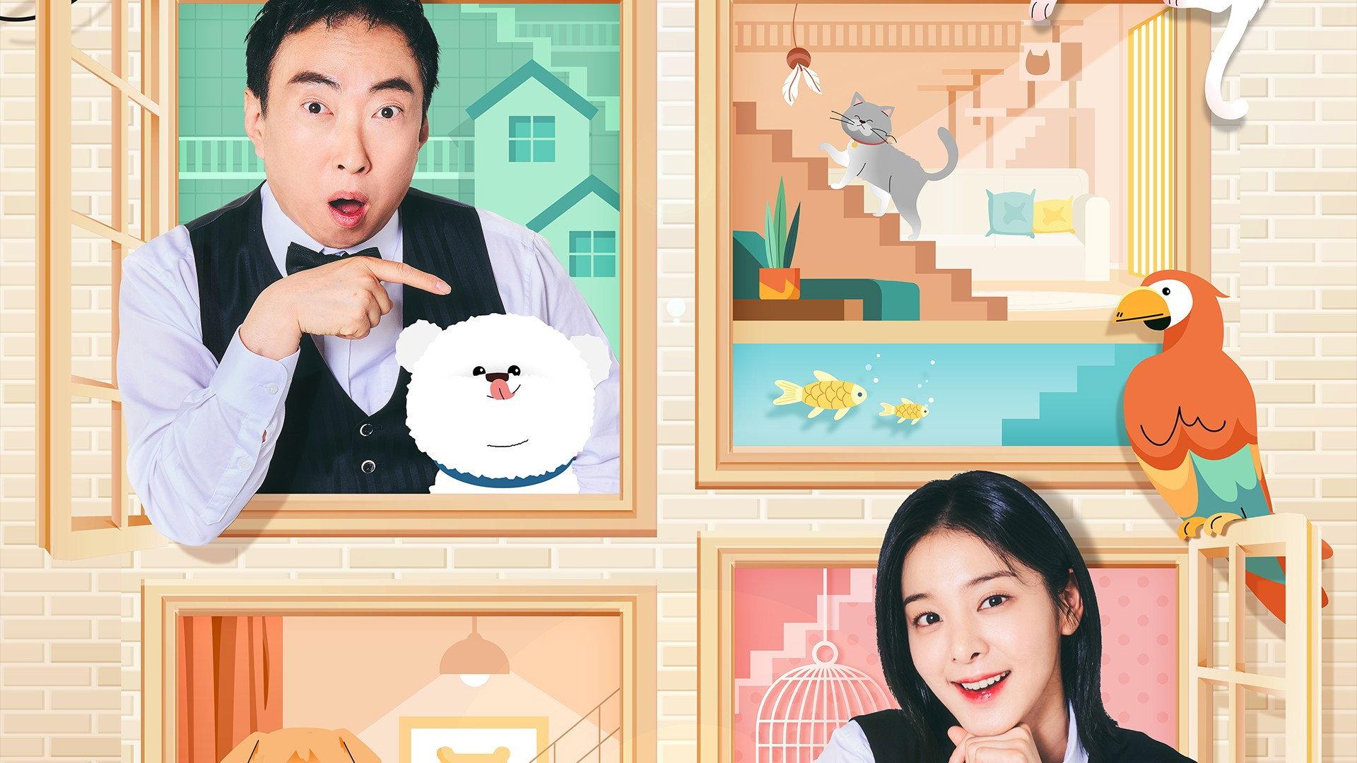 펫대로 하우스
