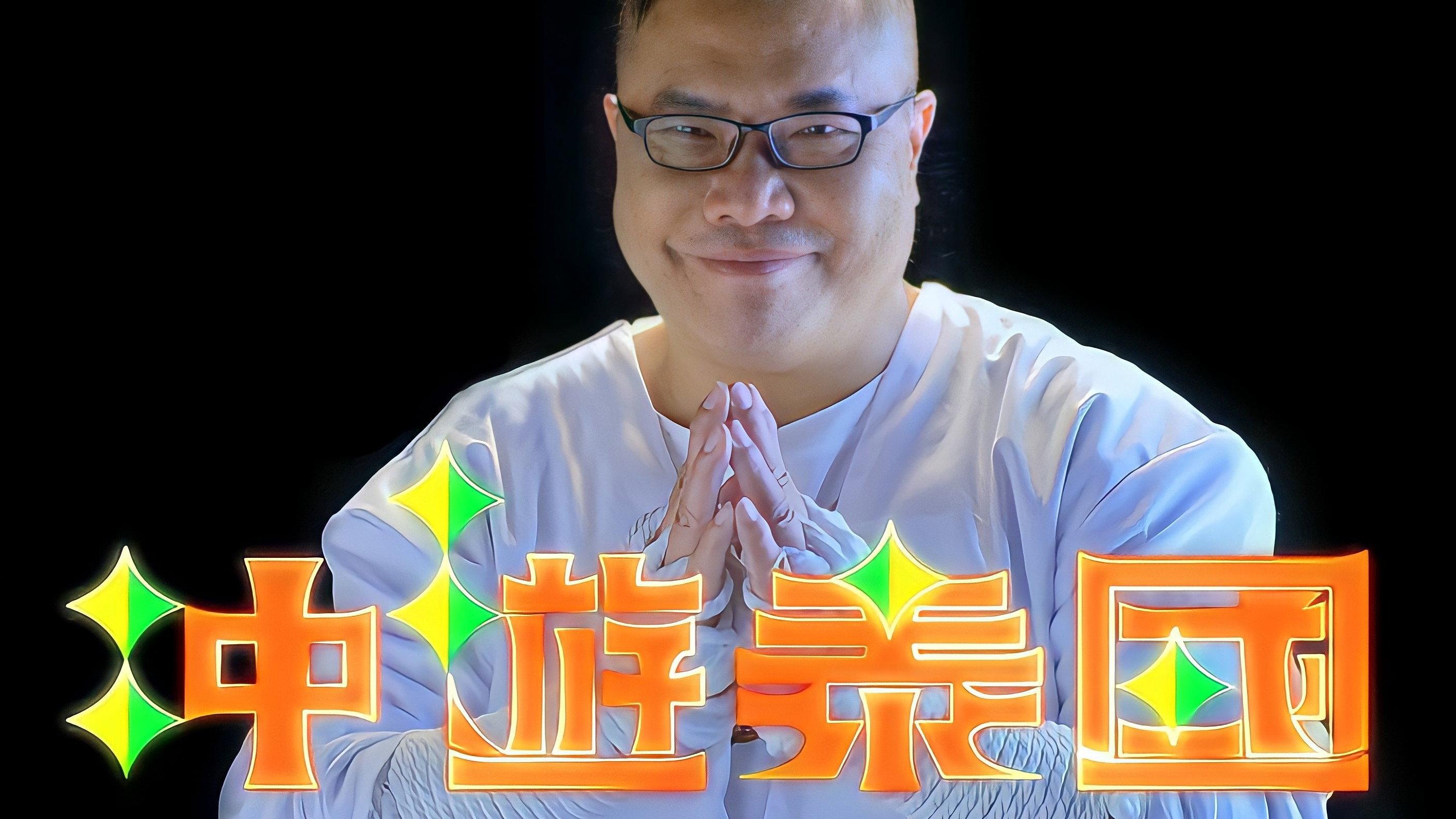 冲游泰国
