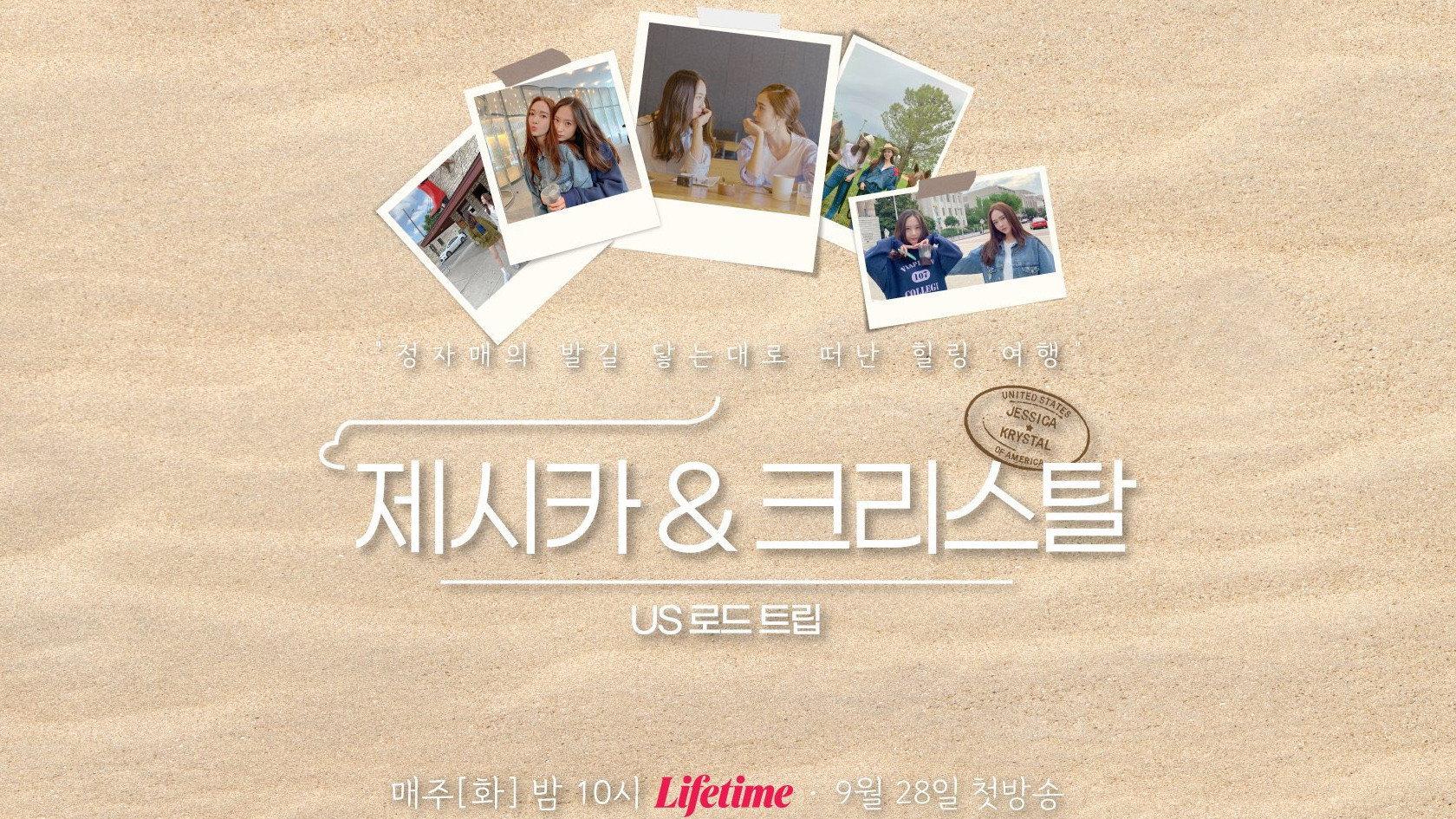 Jessica & Krystal - 美国公路之旅
