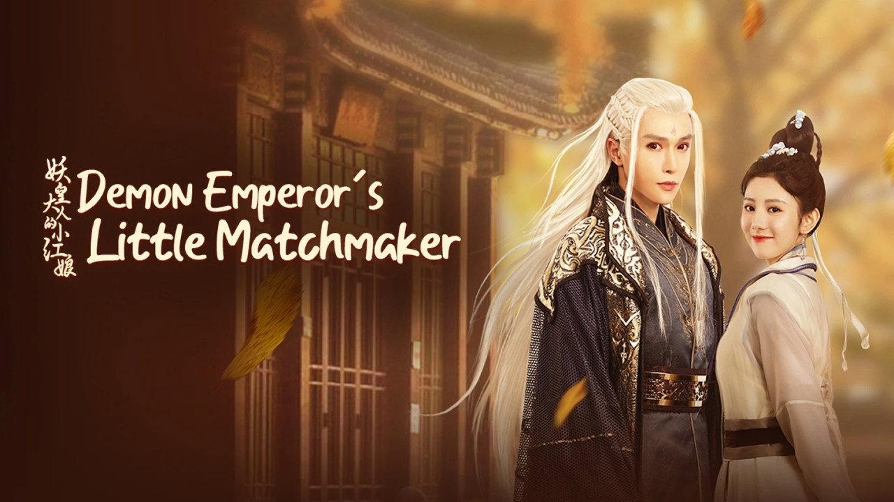 妖皇大人的小红娘