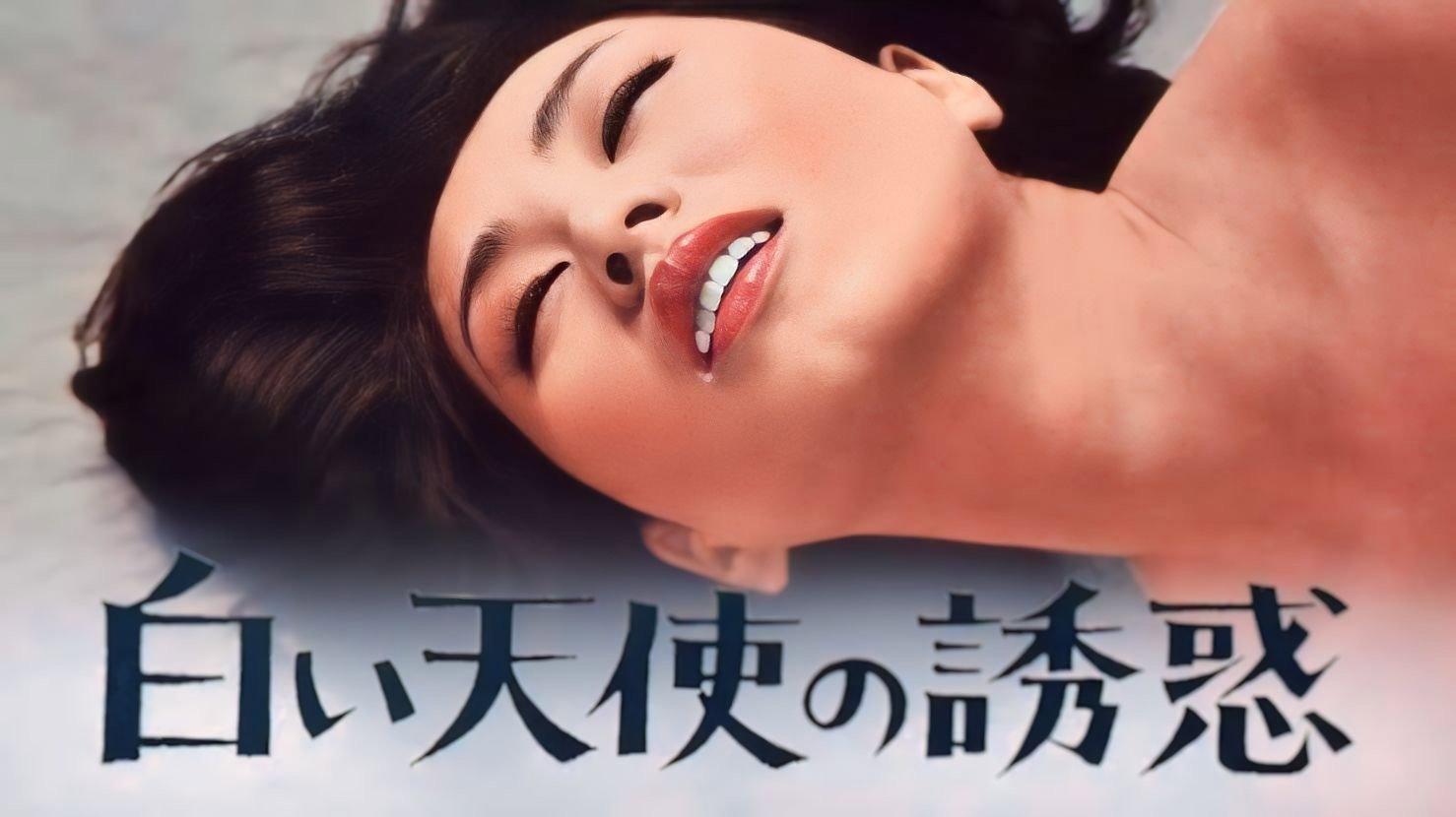白衣天使的诱惑