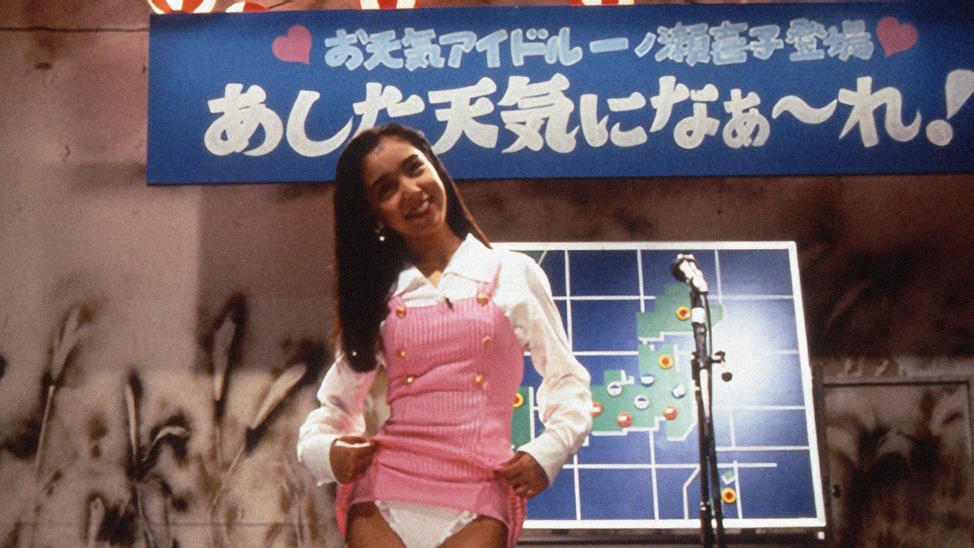 天气女郎归来