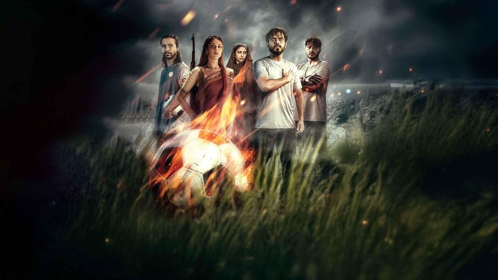 দামাল