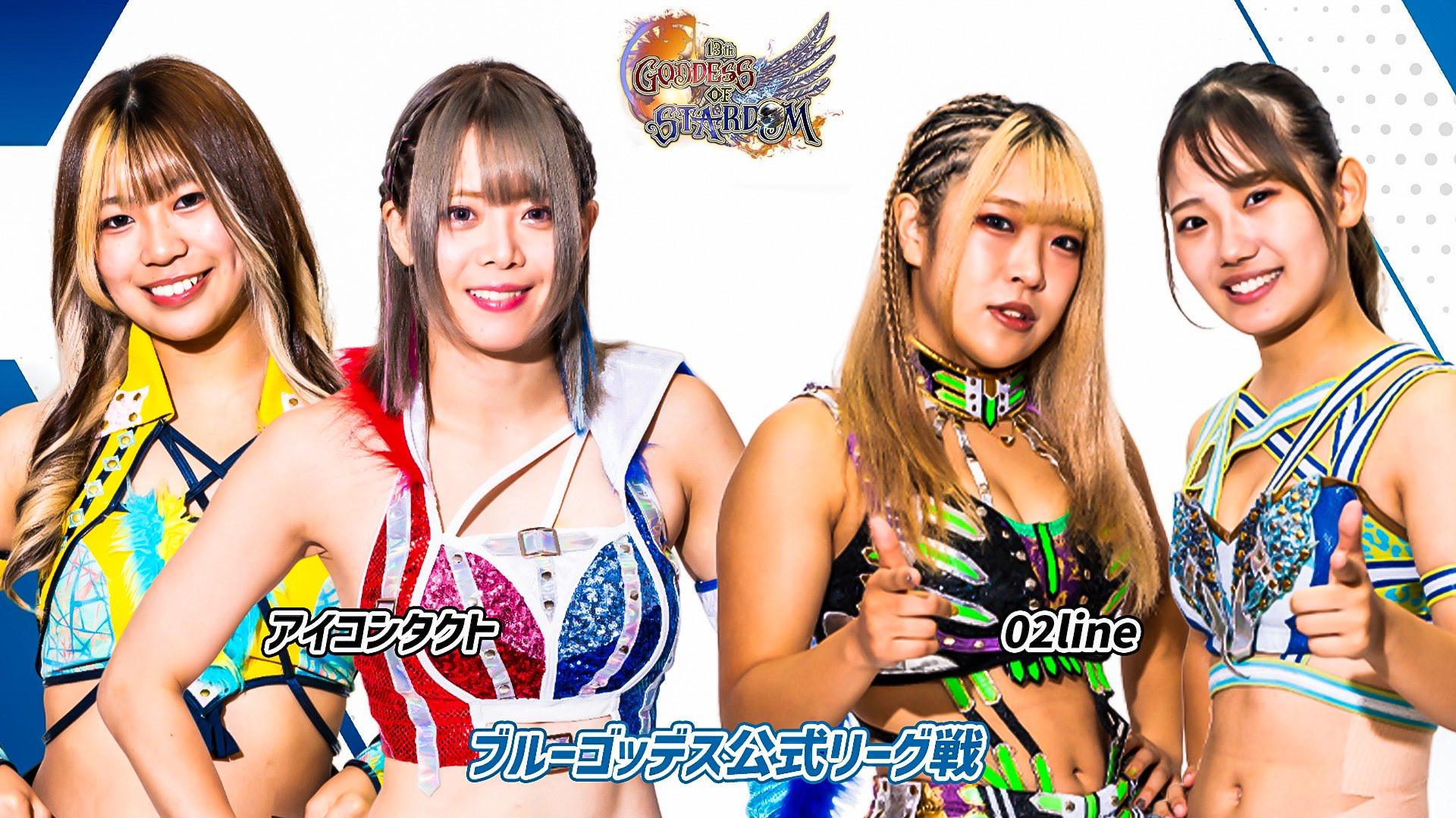 第13回 ゴッデス・オブ・スターダム ~タッグリーグ~ in GUNMA