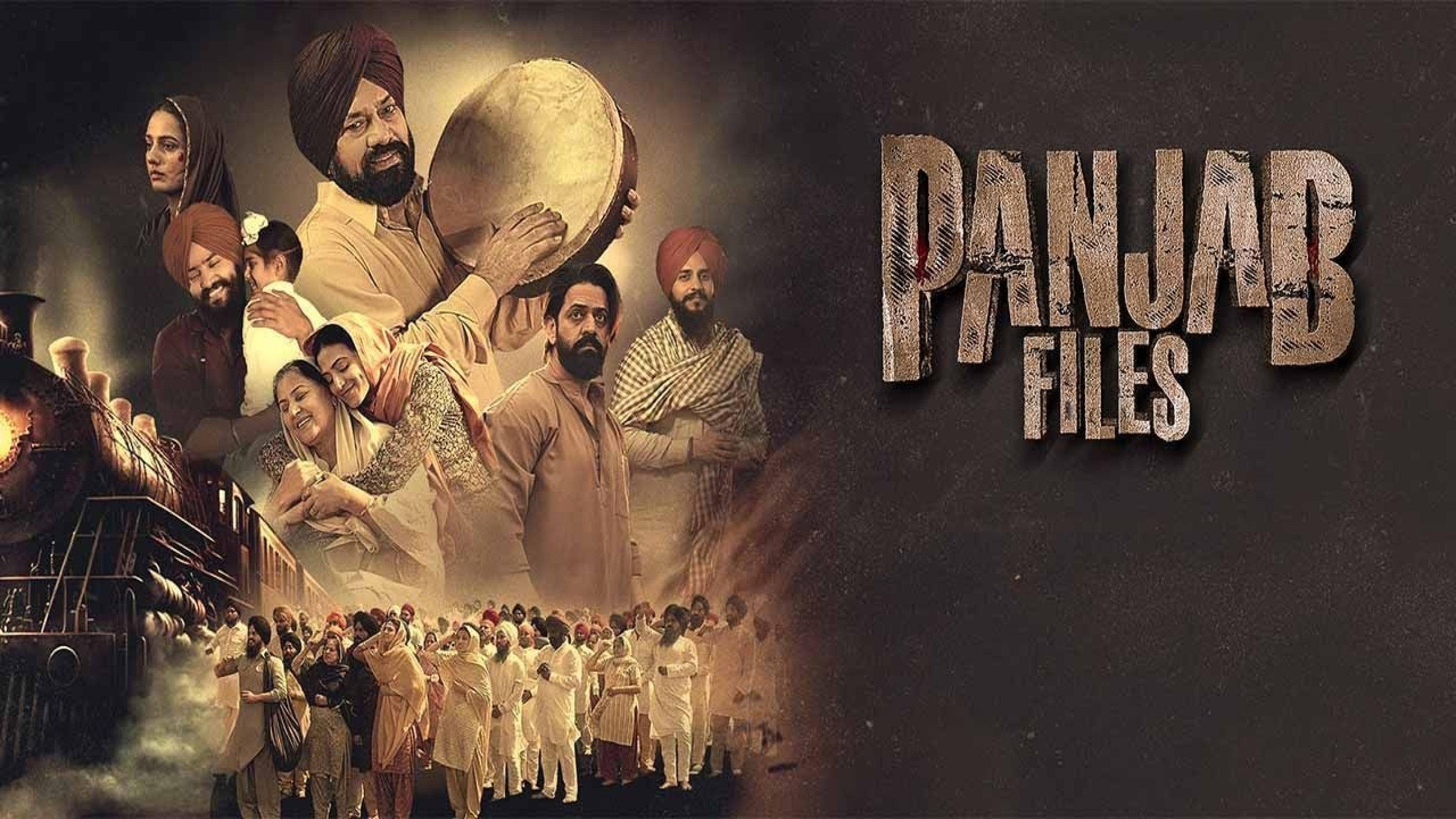 ਪੰਜਾਬ ਫਾਈਲਾਂ