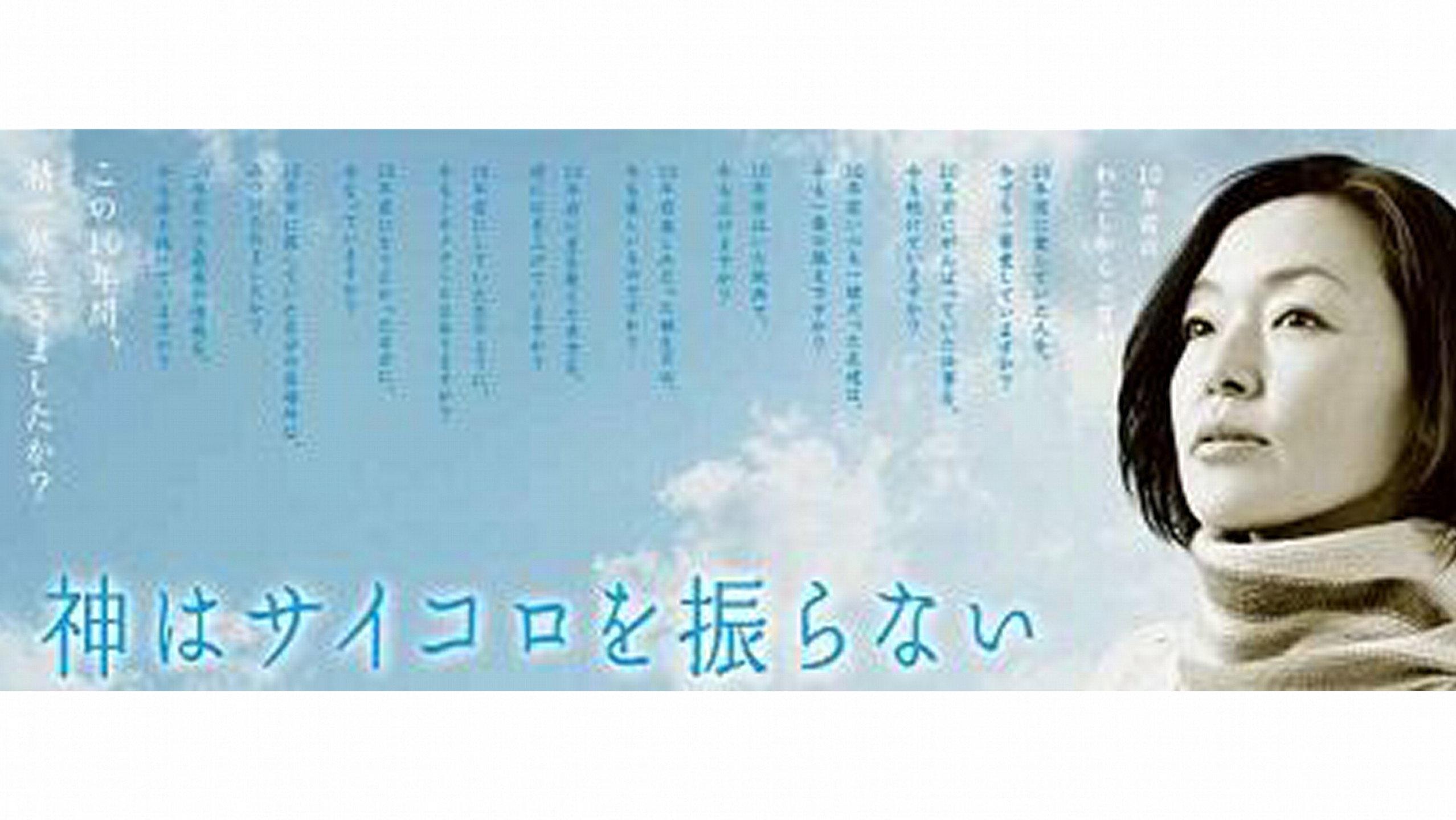 神不会掷骰子