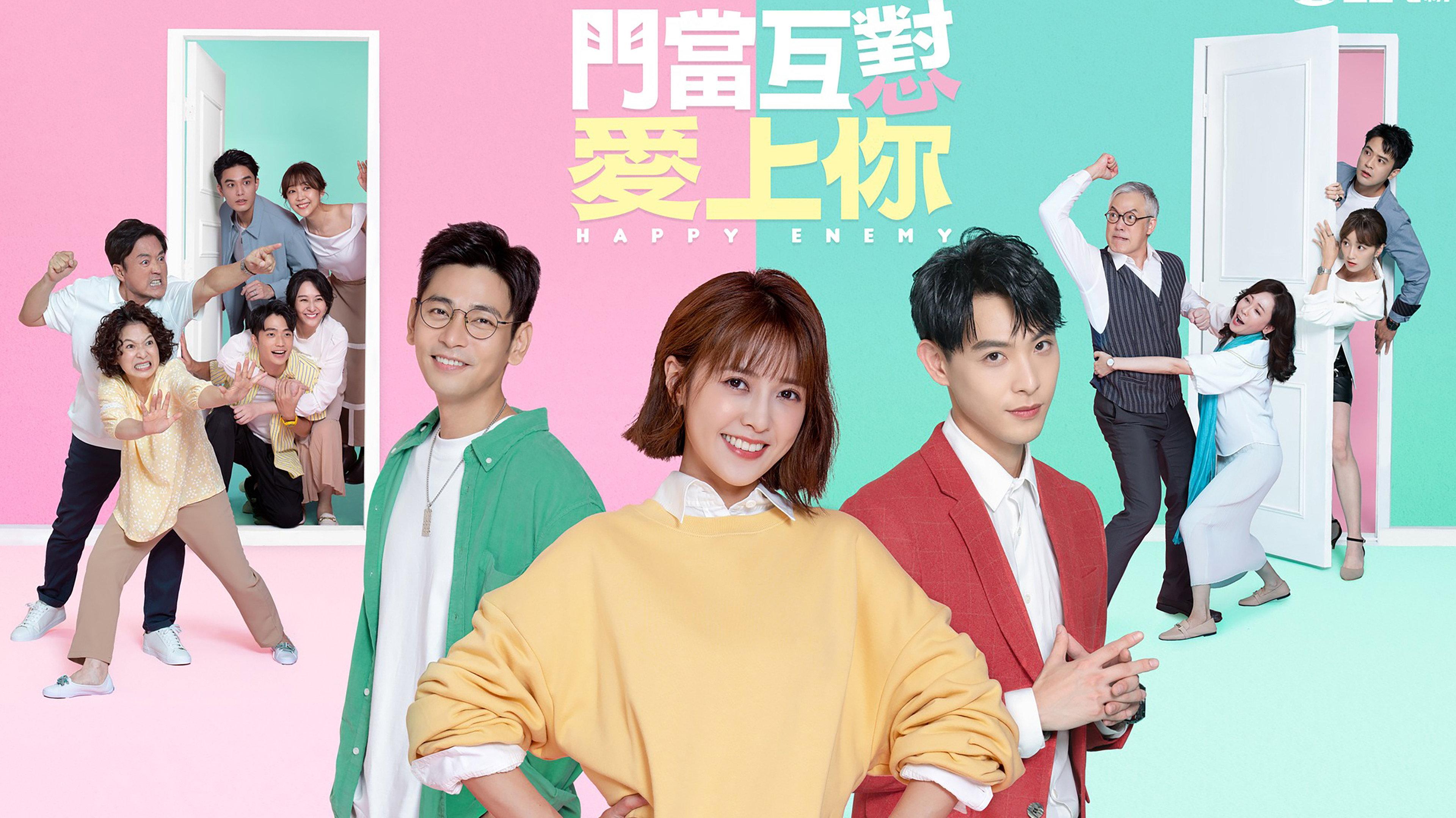 门当互怼爱上你