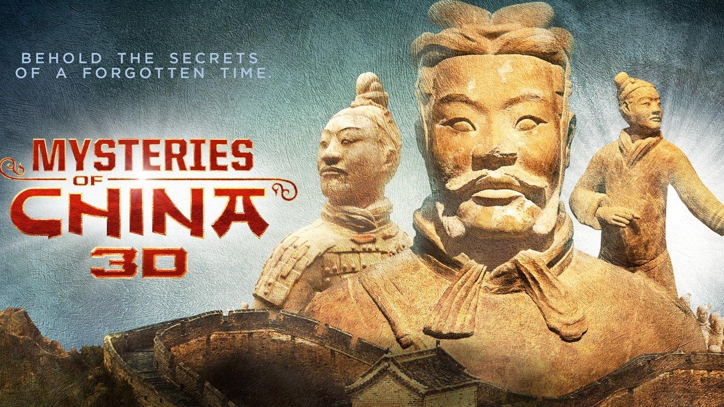 中国之谜