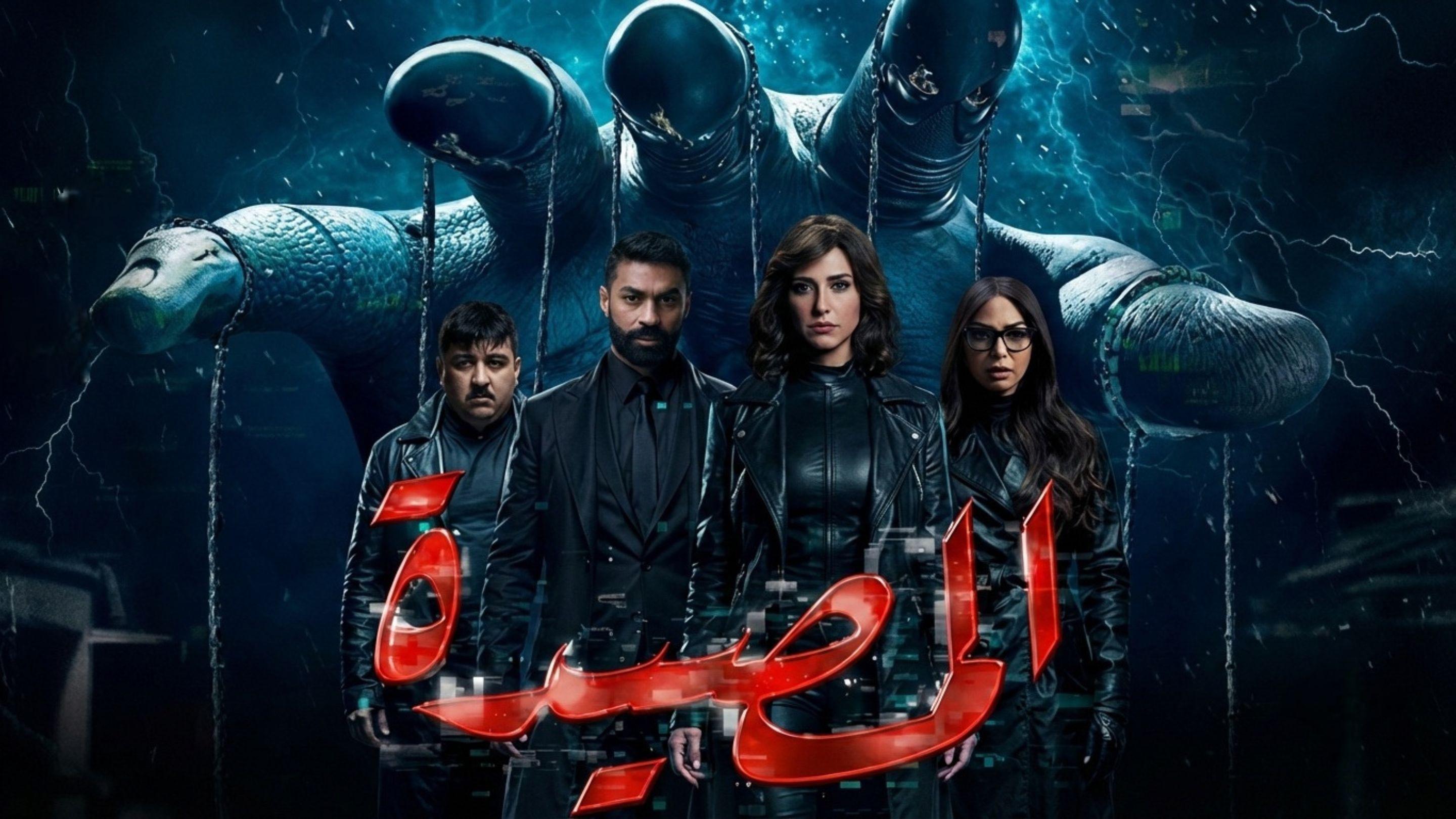 المصيدة
