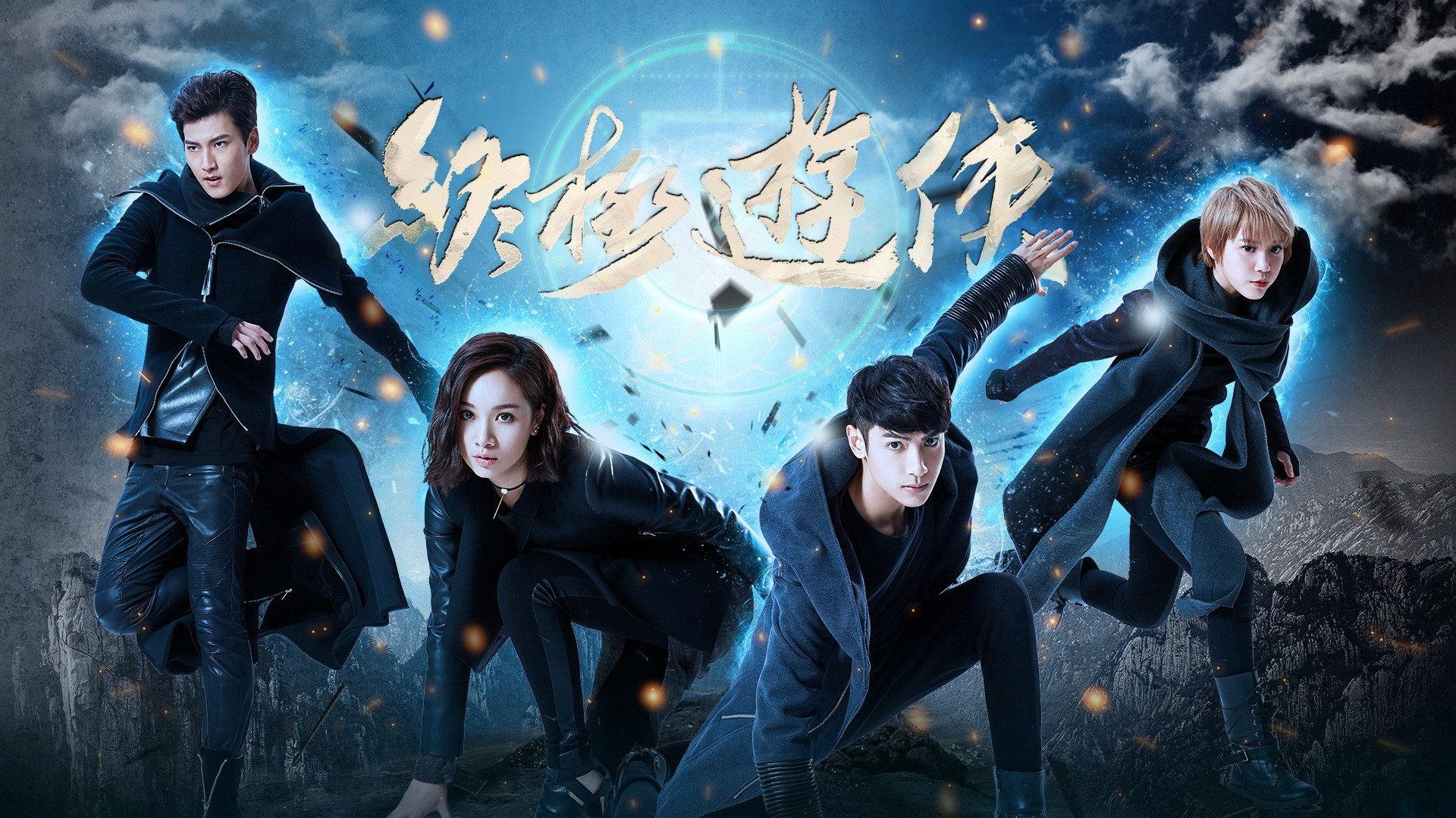 终极游侠