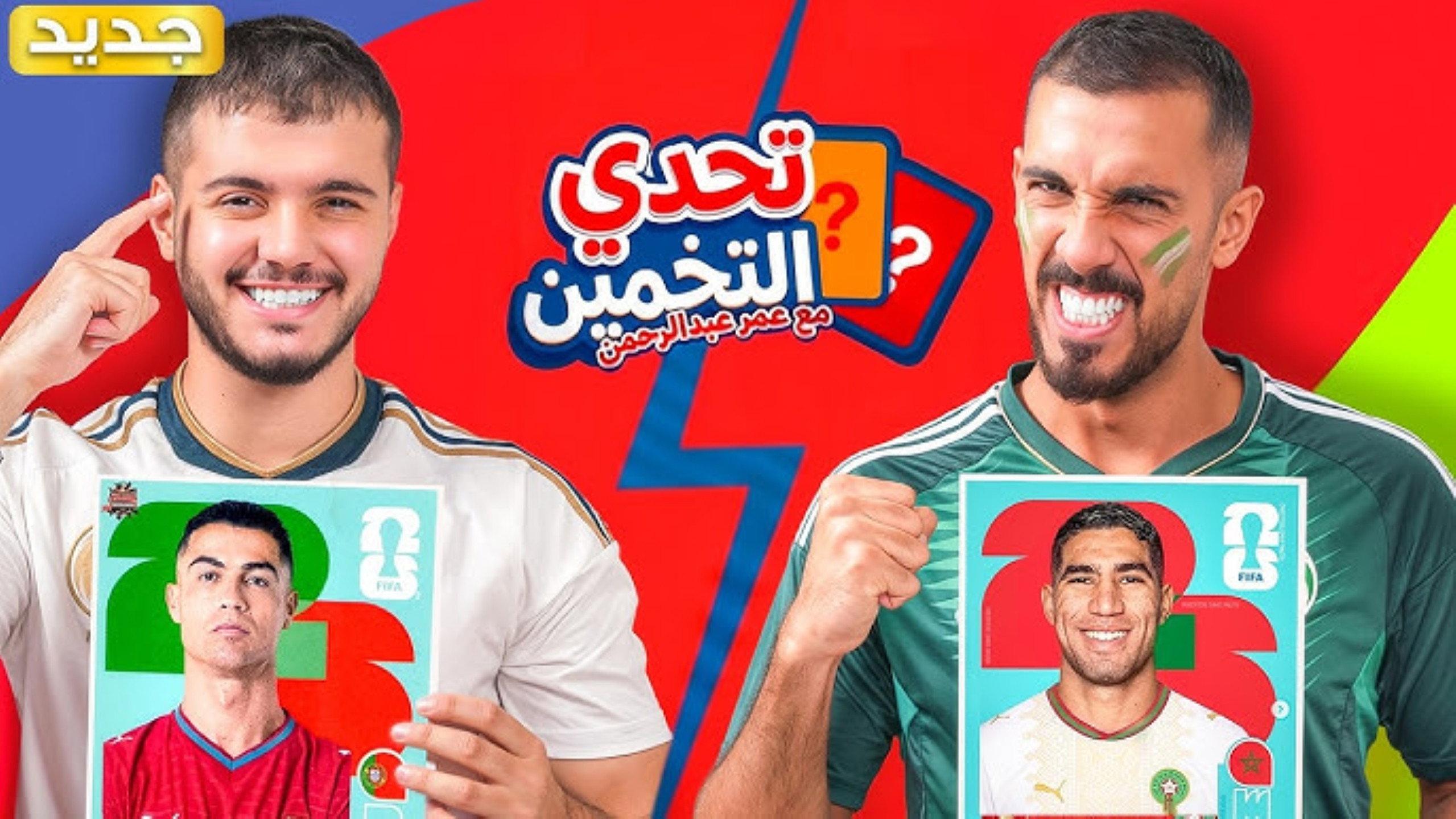 تحدي التخمين ⁉️
