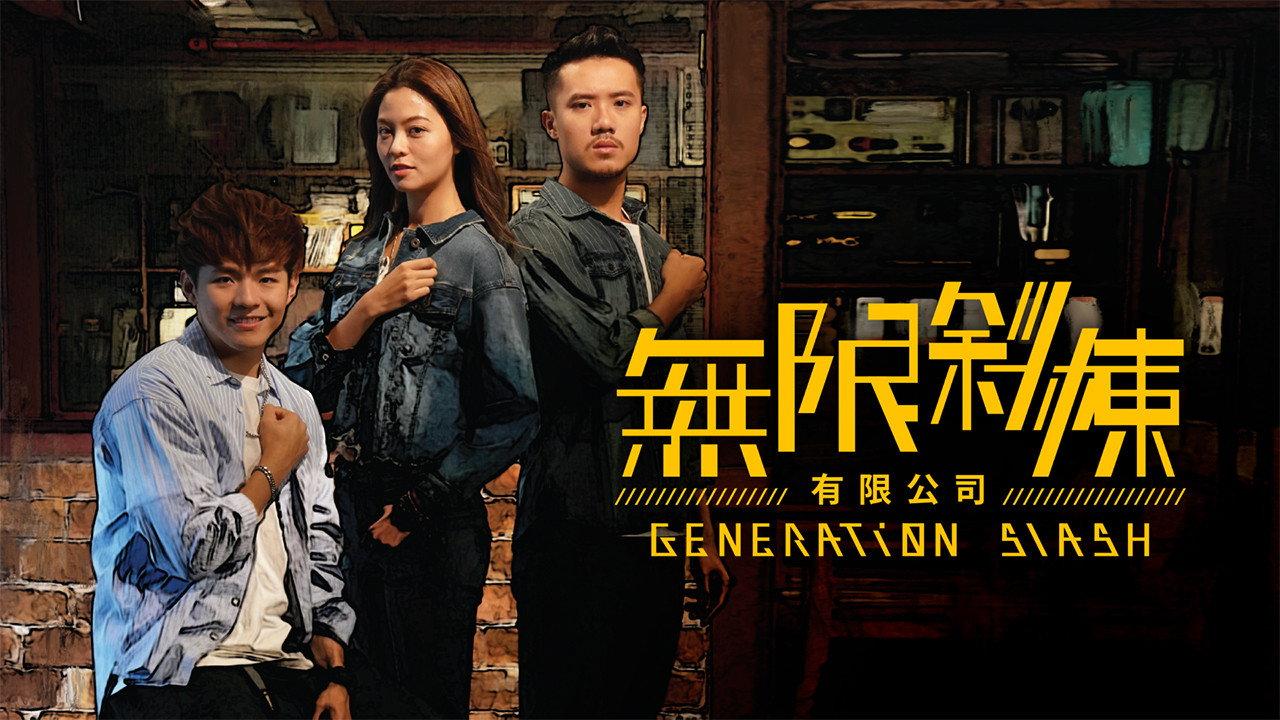 无限斜栋有限公司