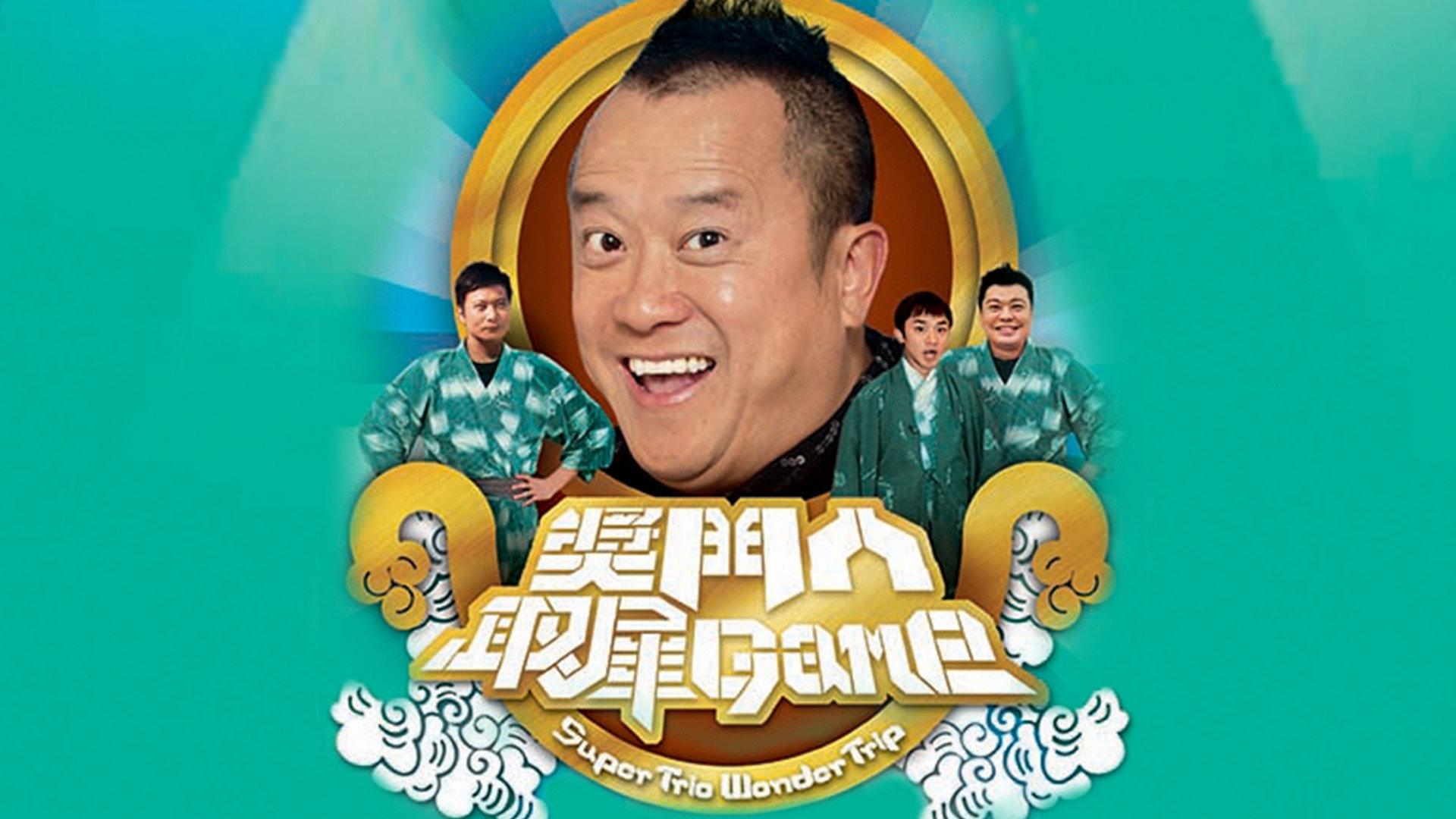 奖门人取犀Game