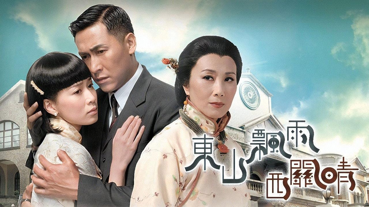 东山飘雨西关晴
