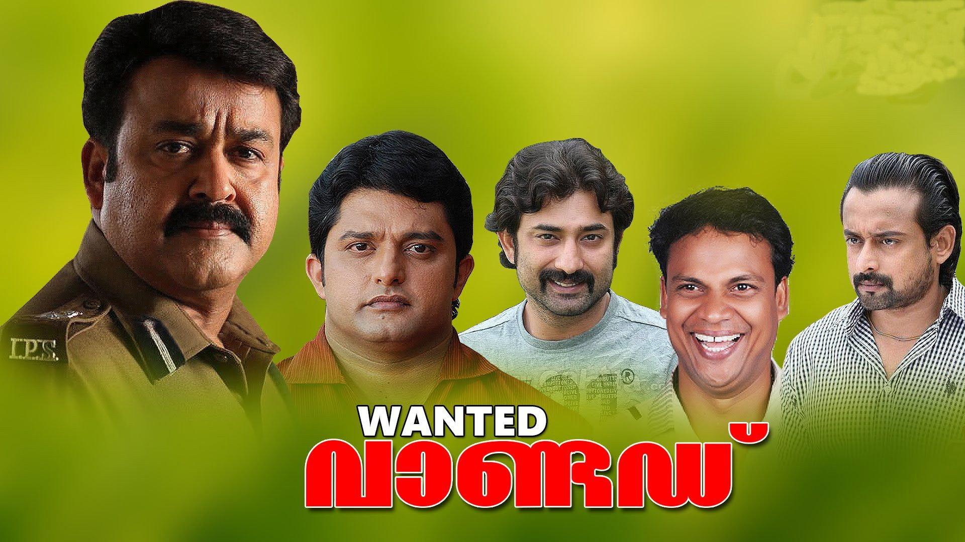 വാണ്ടെഡ്