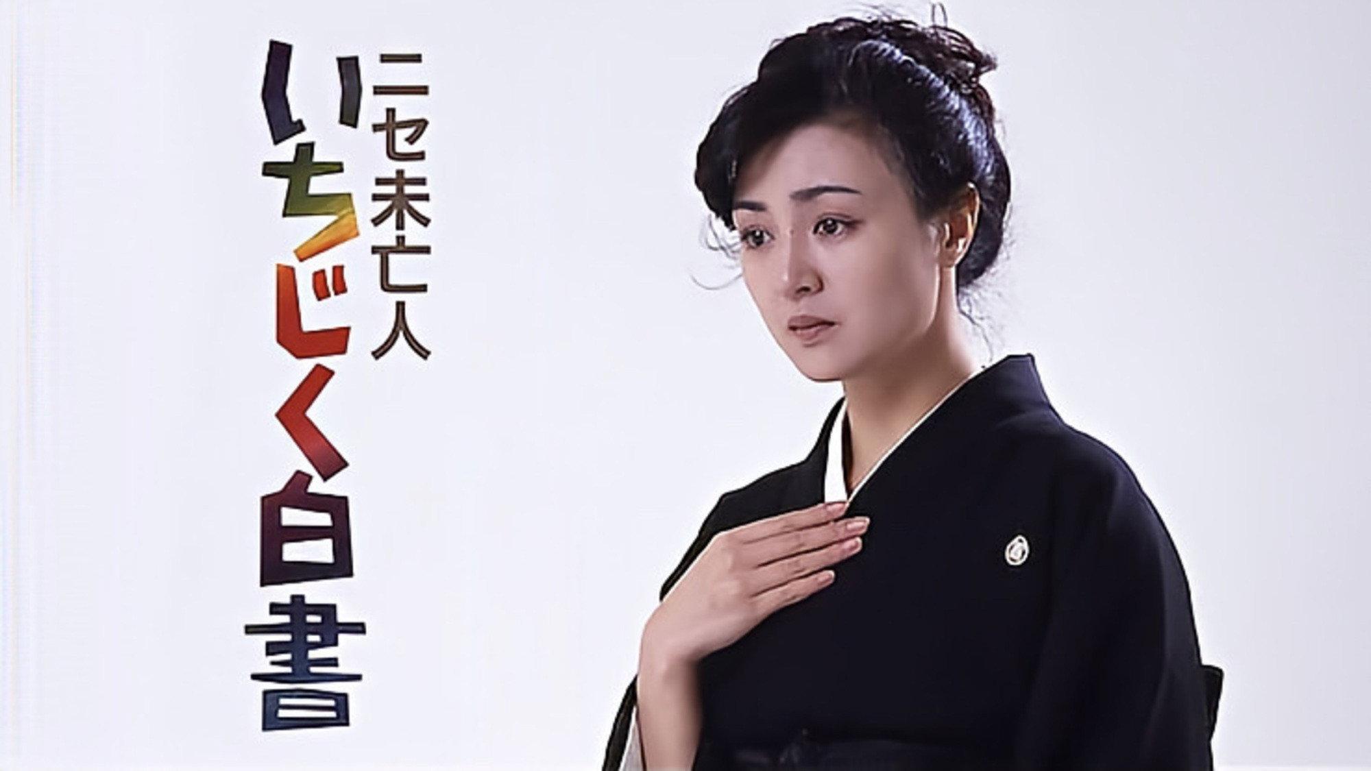 非未亡人:无花果白书