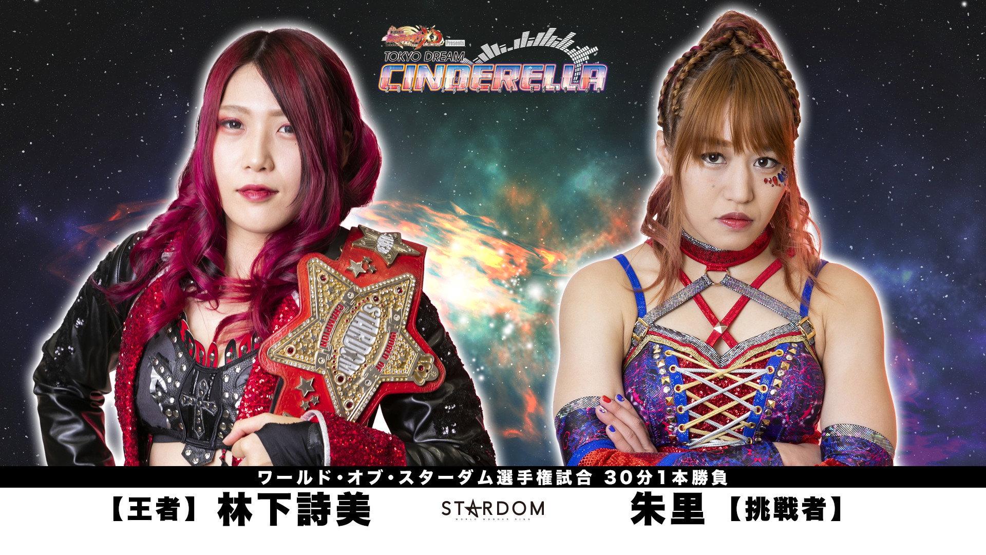 シンフォギアXD presents TOKYO DREAM CINDERELLA 2021 Special Edition