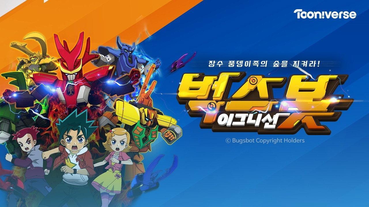 超甲虫战记·圣域传说