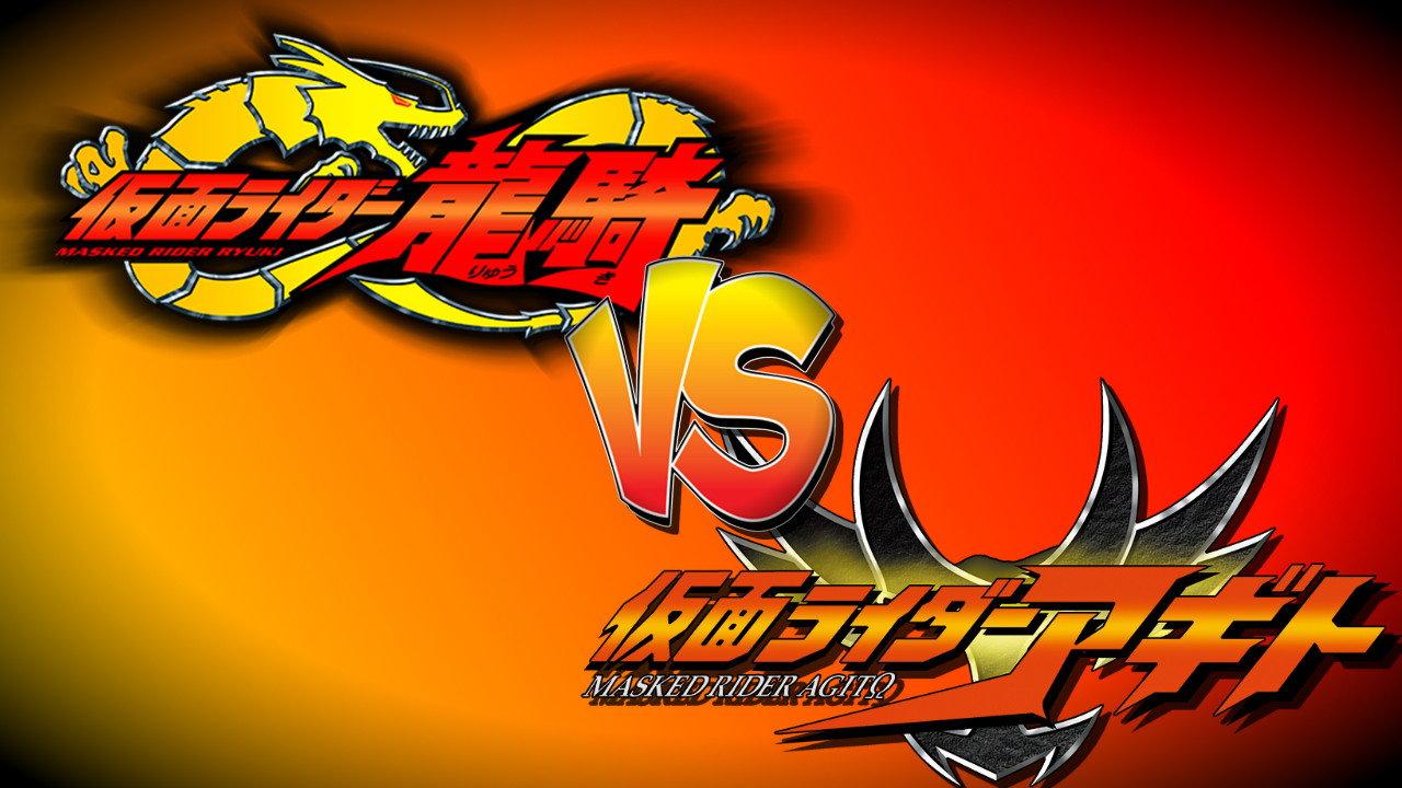 假面骑士龙骑 超战斗DVD 龙骑vs假面骑士亚极陀