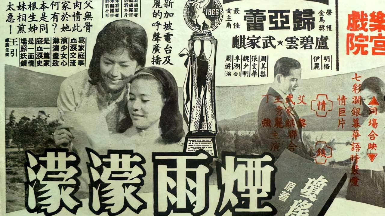 烟雨濛濛