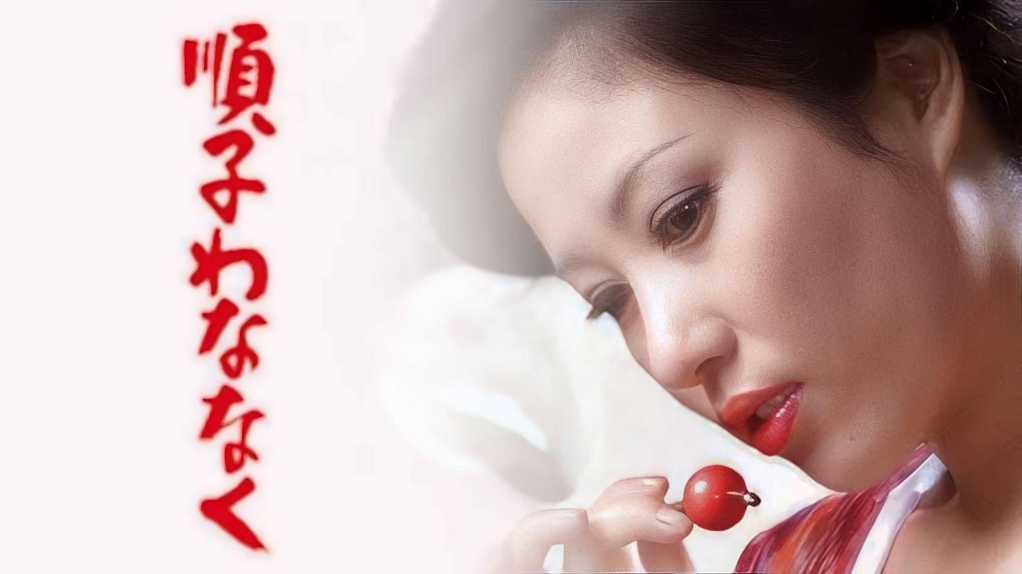 顺子的高潮