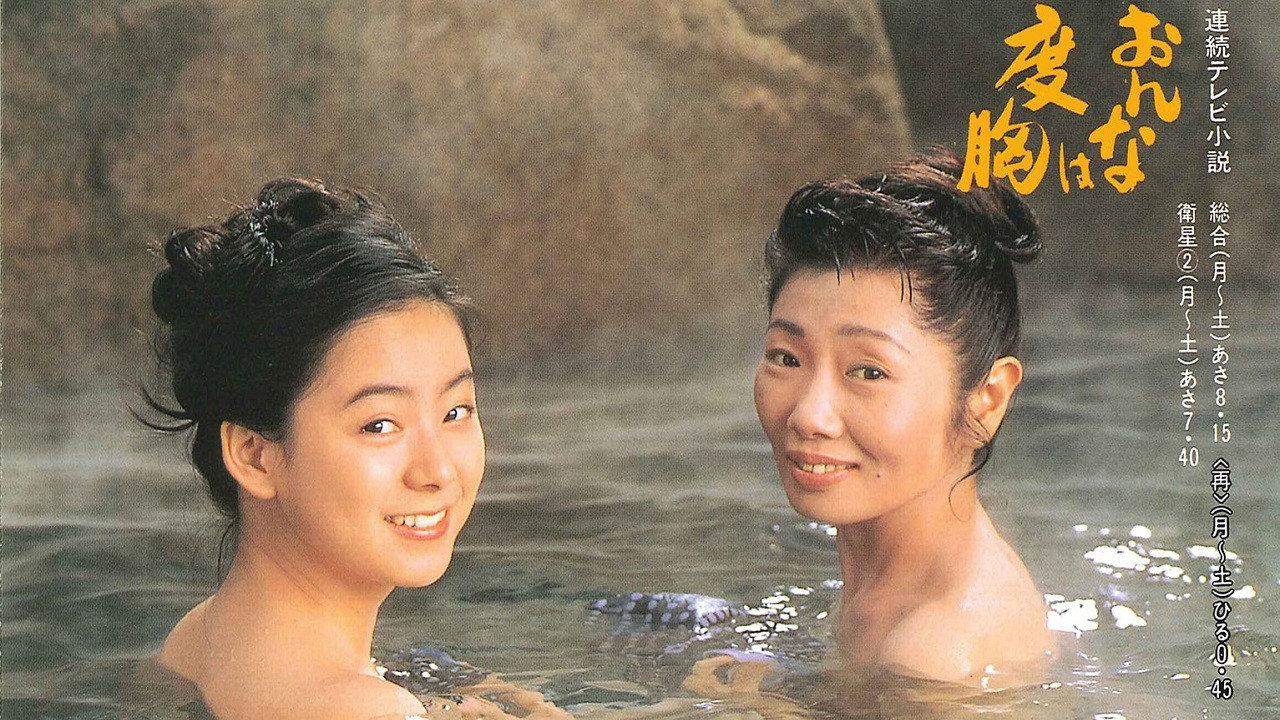 女人要有胆量