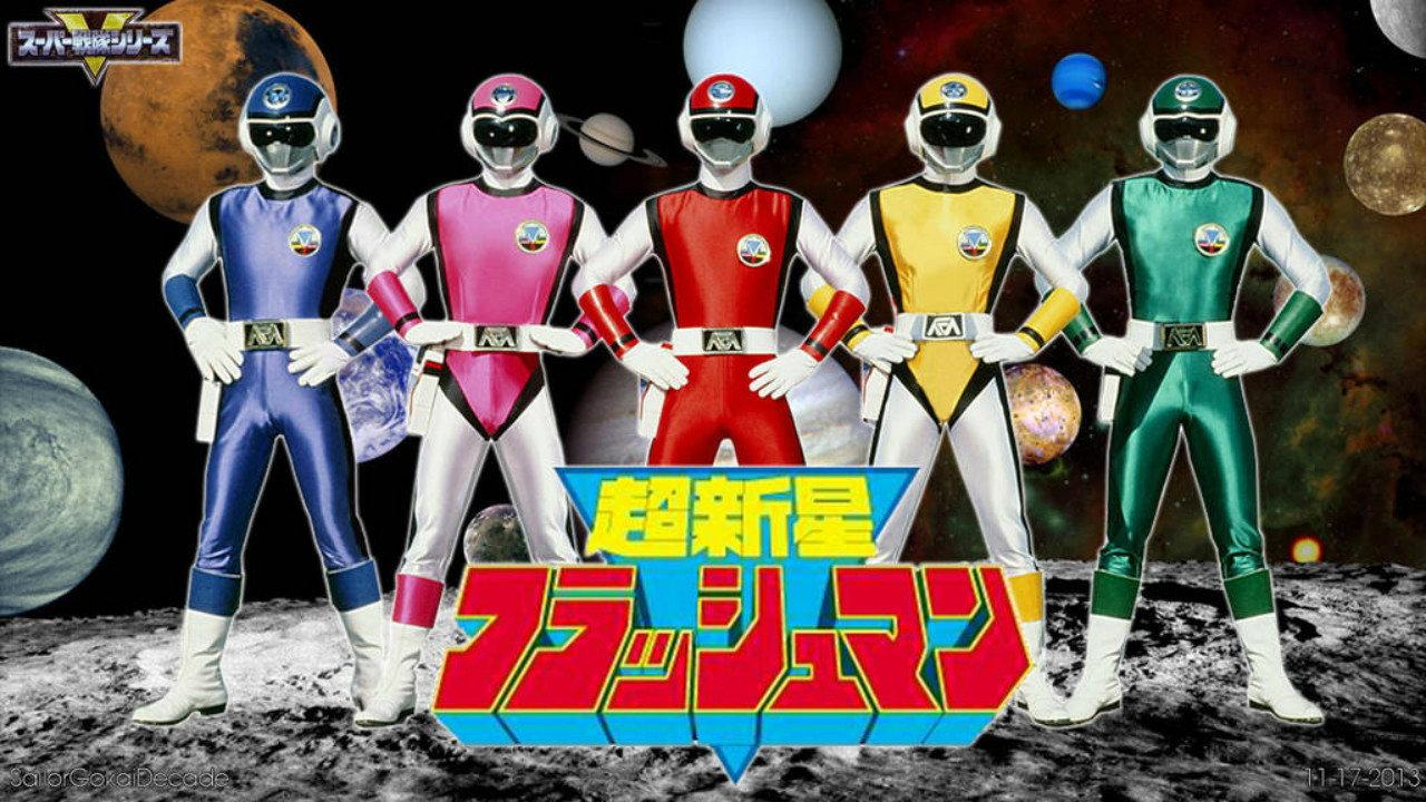 超新星闪光人 剧场版
