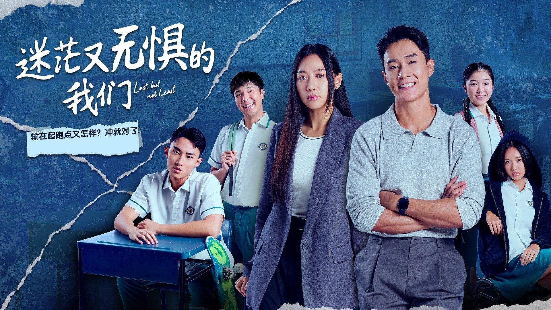 迷茫又无惧的我们