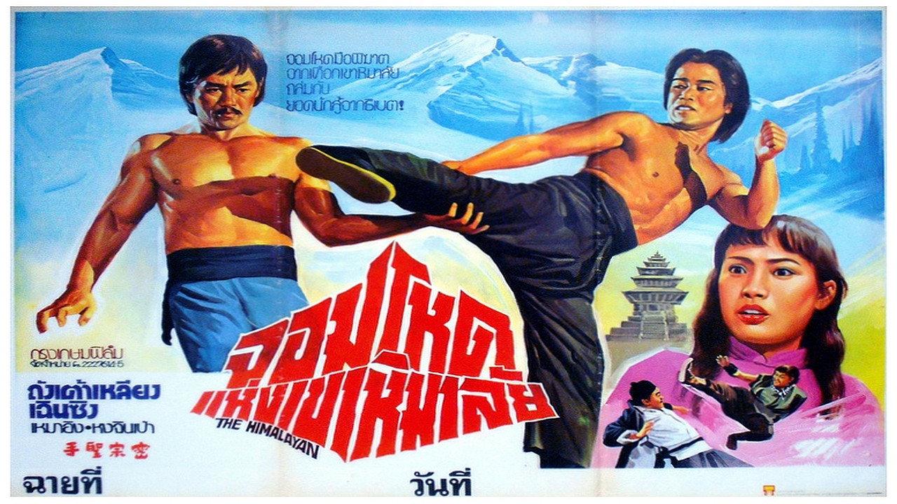密宗圣手