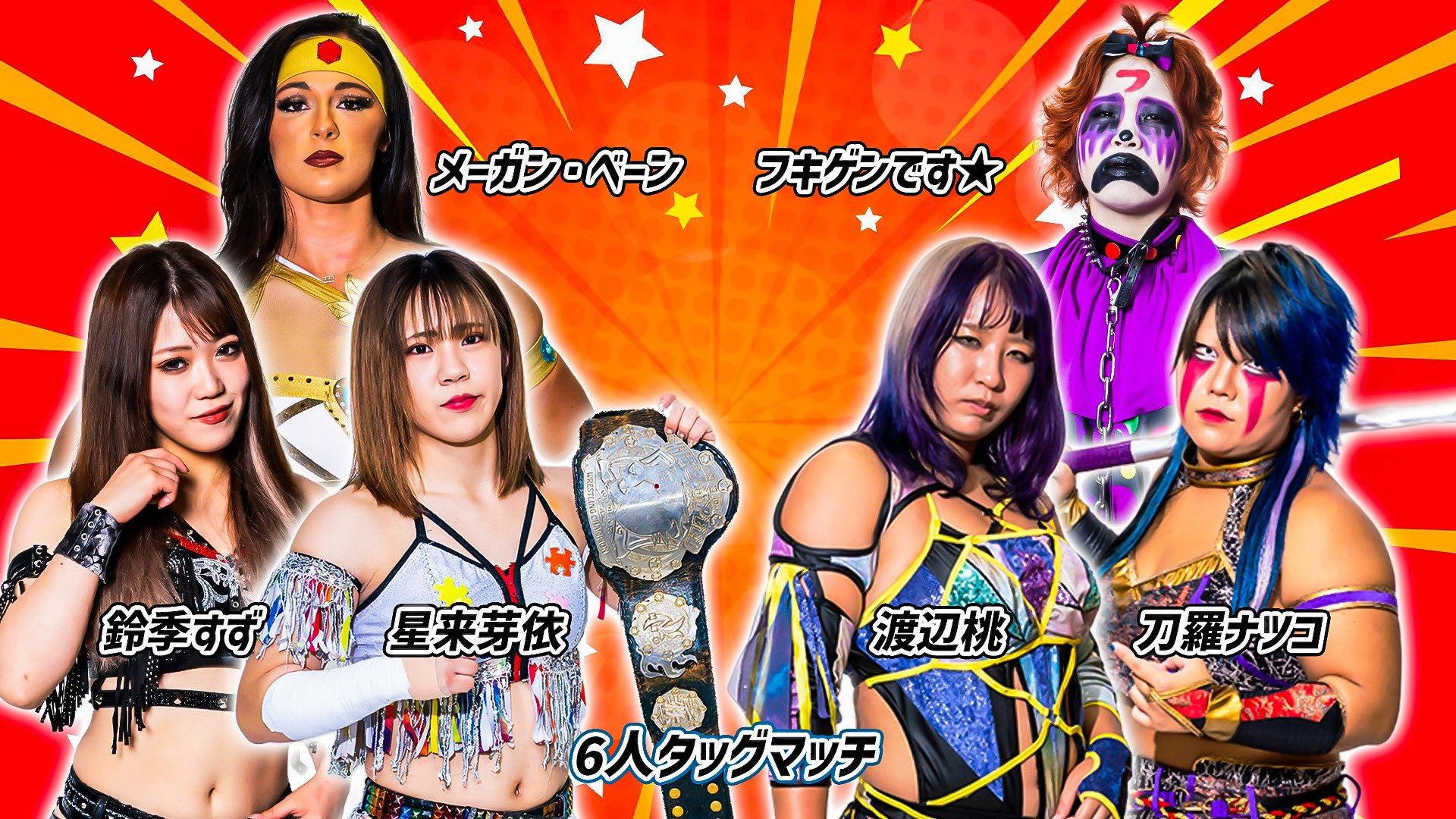 第13回 ゴッデス・オブ・スターダム ~タッグリーグ~ in TOYAMA プロレスバー ナダレシキPresents ~スターダム富山大会~