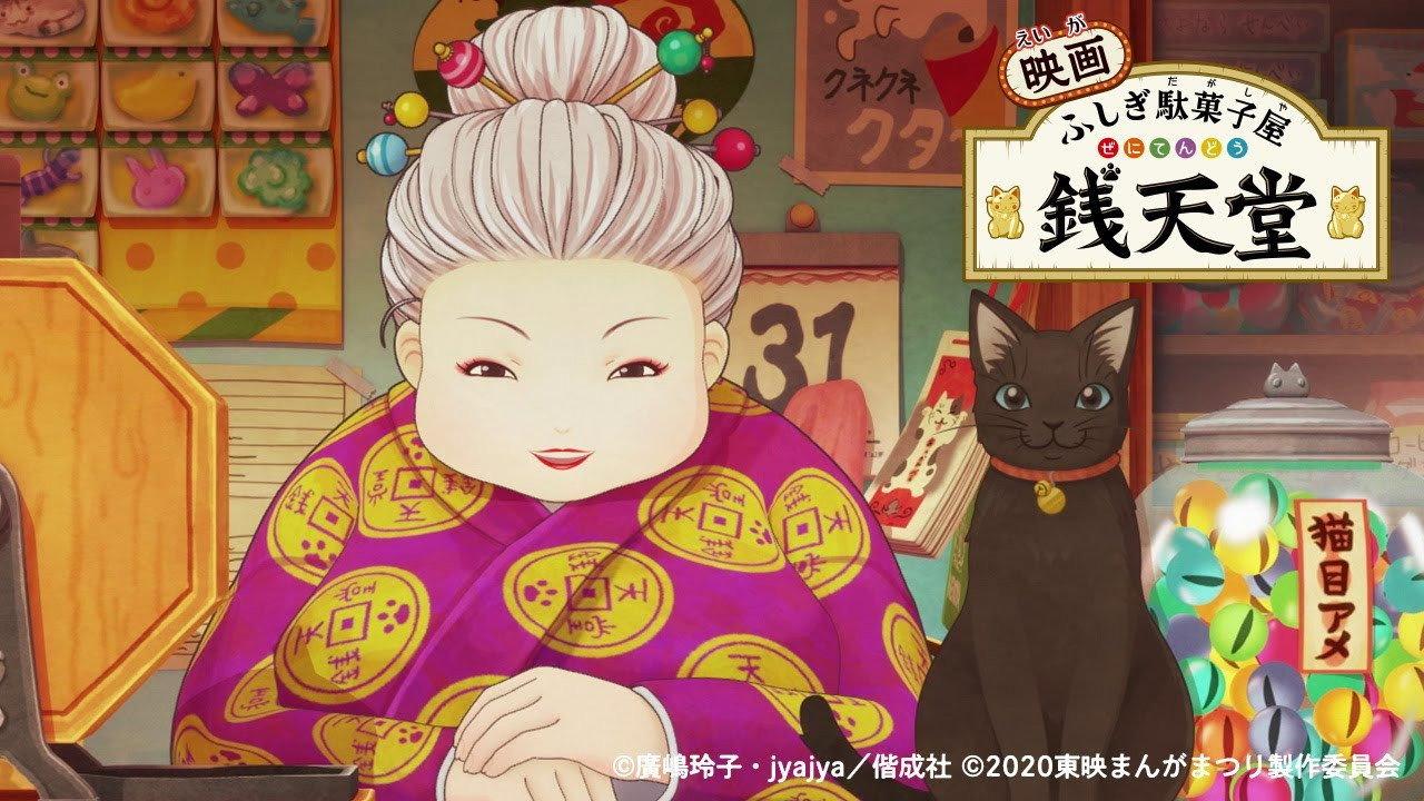 不可思议的粗点心店 钱天堂