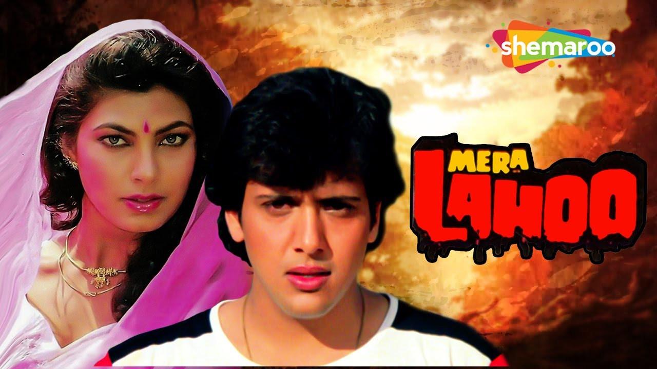 मेरा लहू