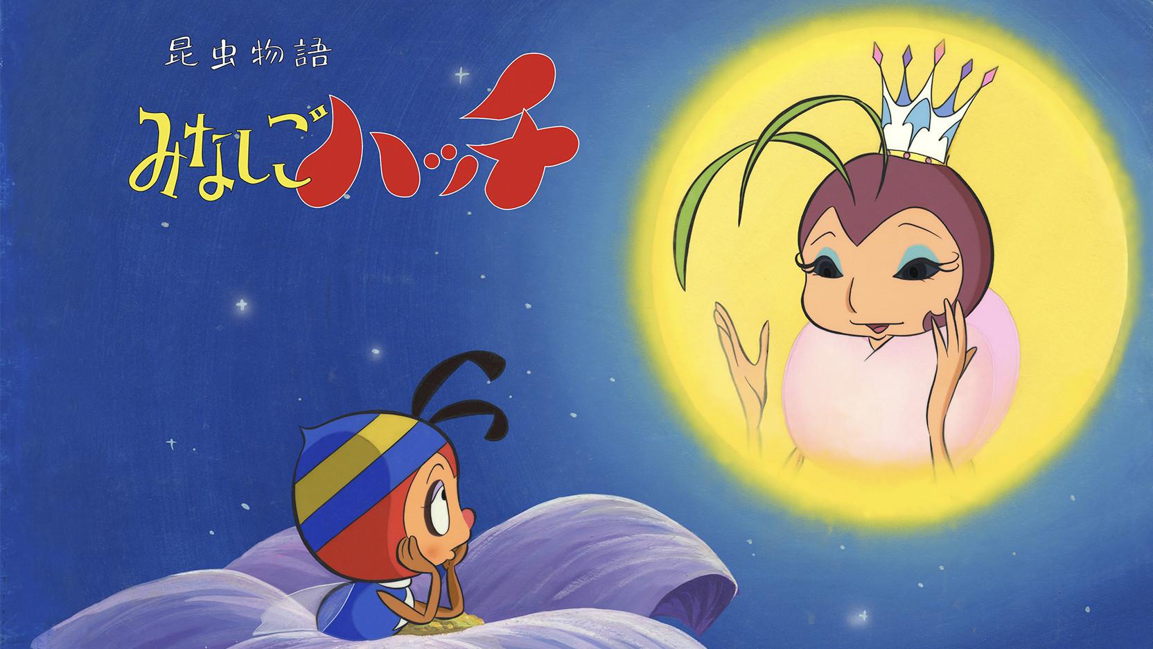 小蜜蜂寻亲记 重制版