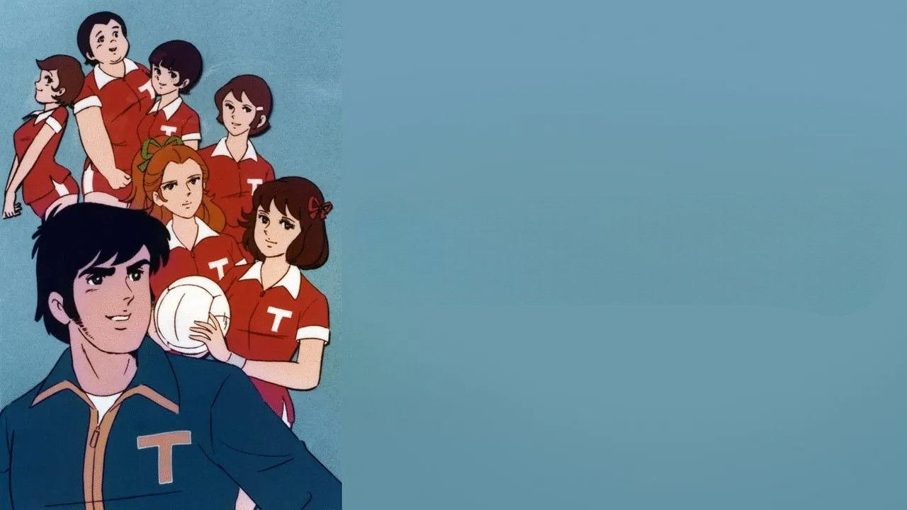 排球女将