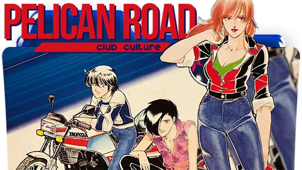 鹈鹕公路俱乐部