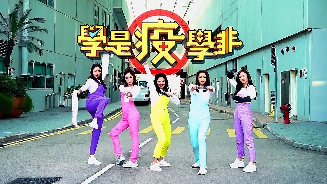 学是疫学非