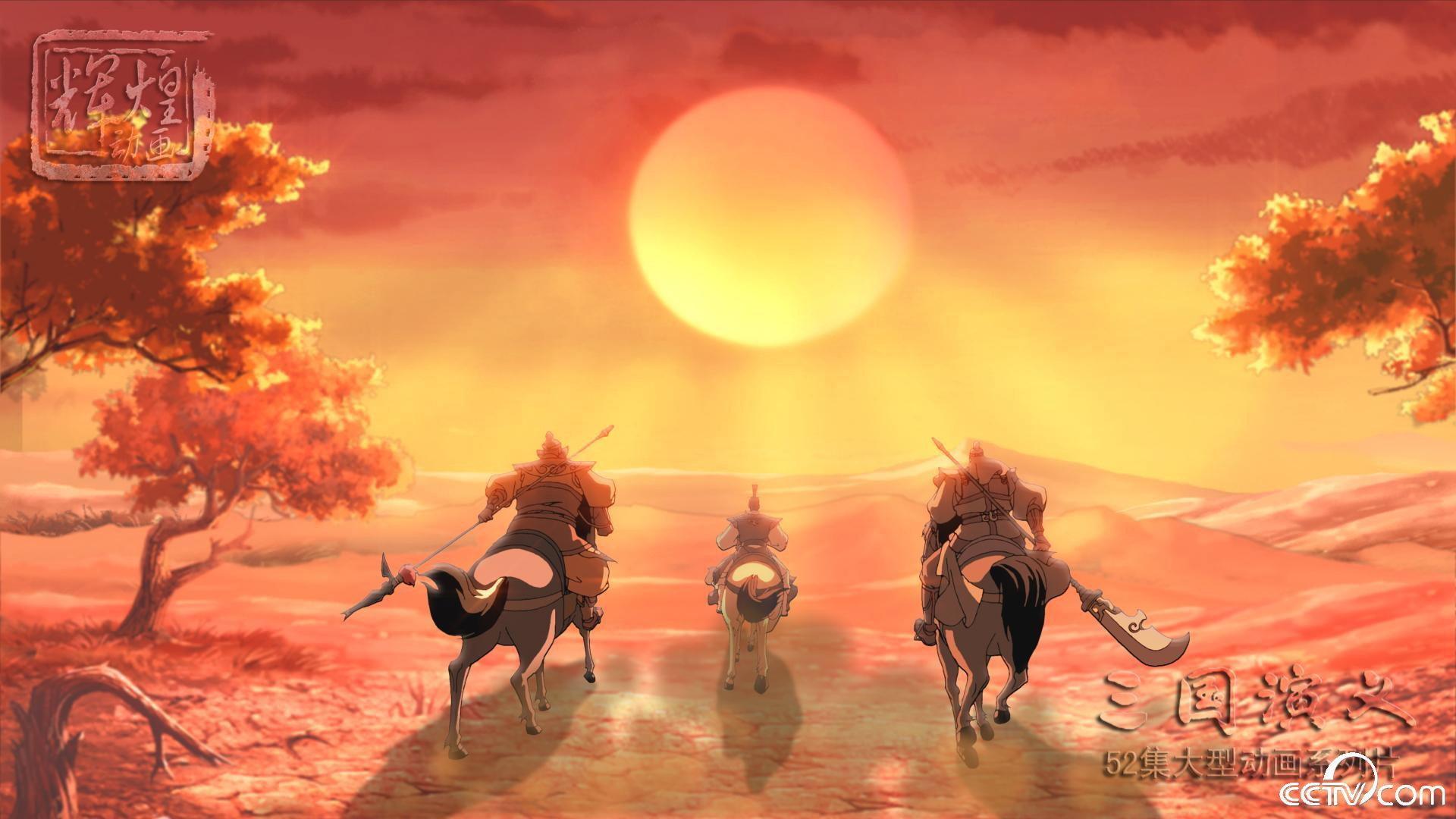 三国演义(2009动画版)