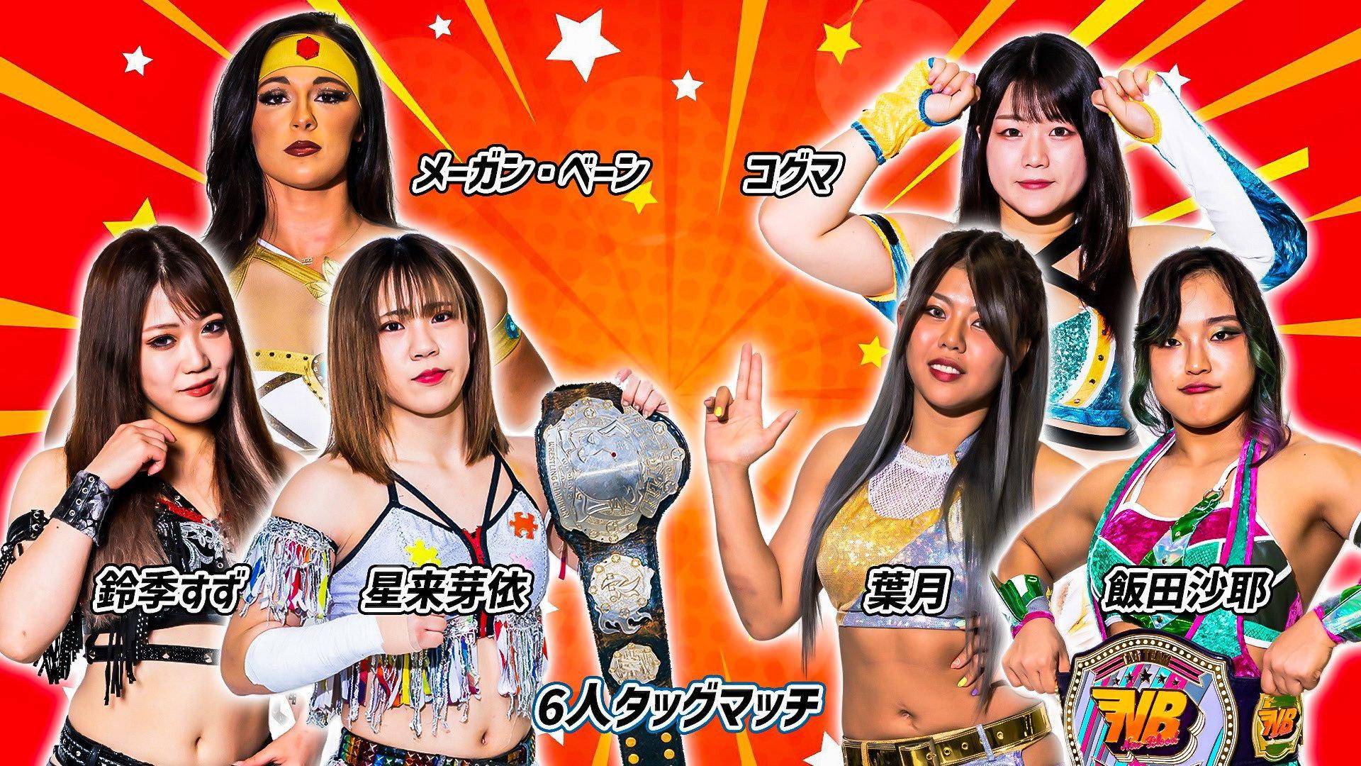 第13回 ゴッデス・オブ・スターダム~タッグリーグ戦~in NUMAZU