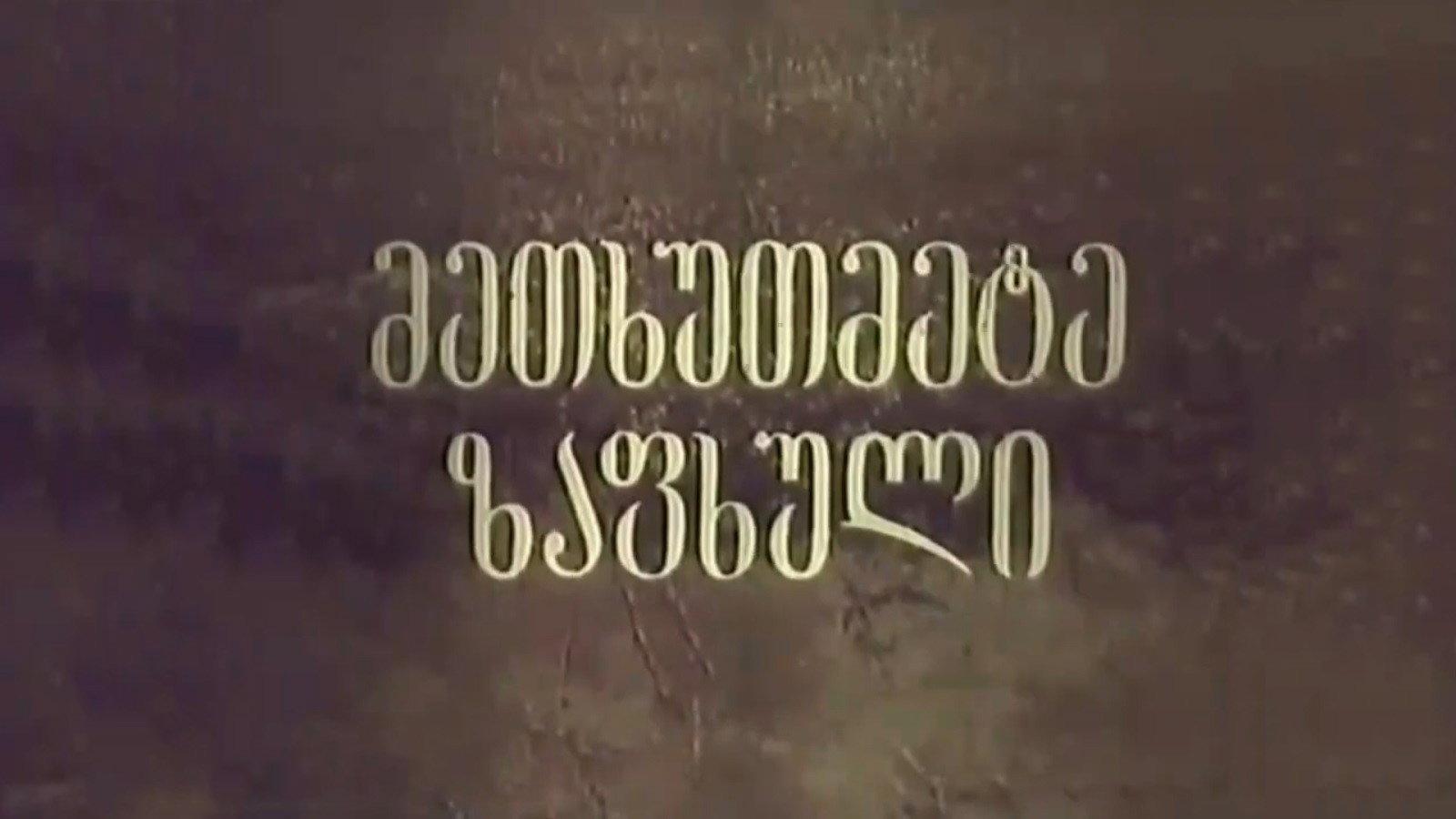 მეთხუთმეტე ზაფხული