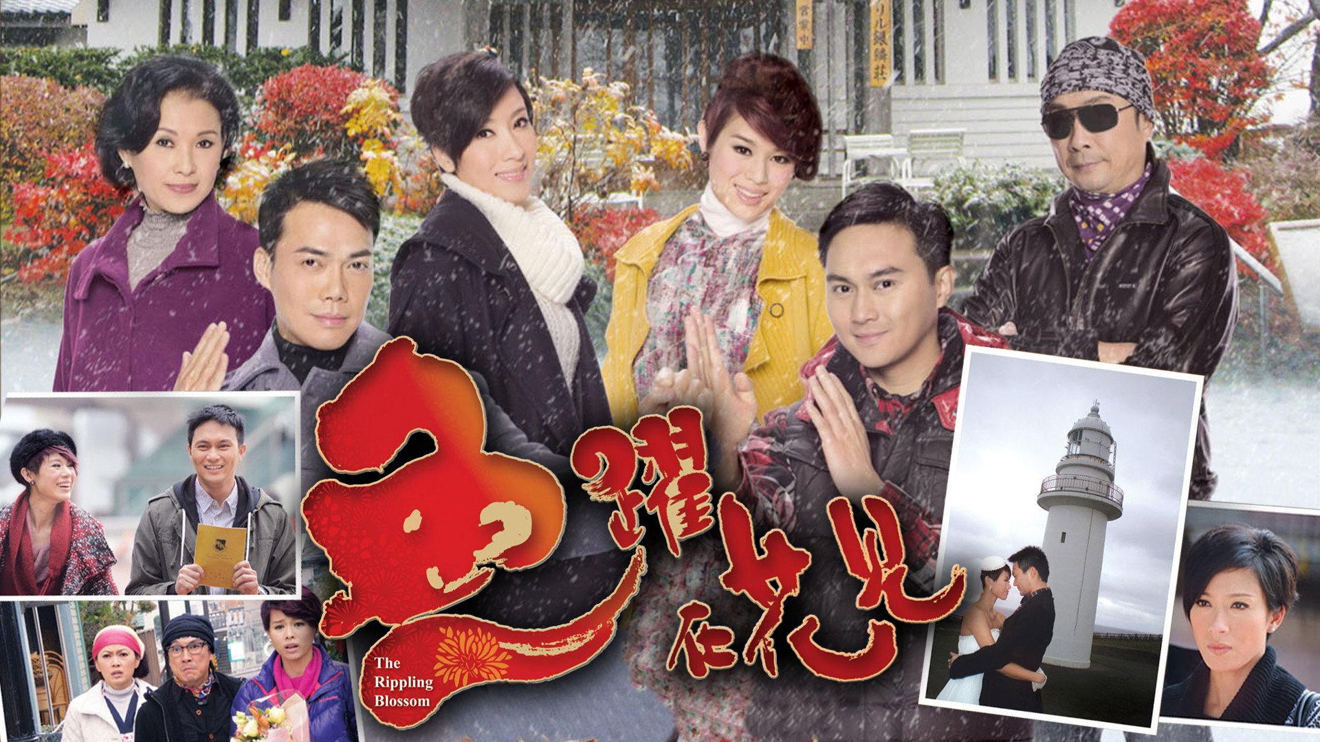 鱼跃在花见