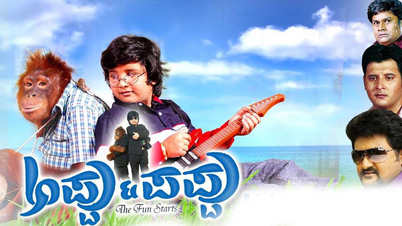 Appu Pappu