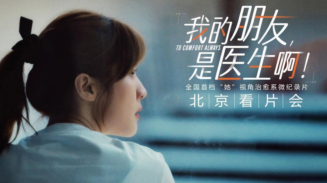 我的朋友,是医生啊!