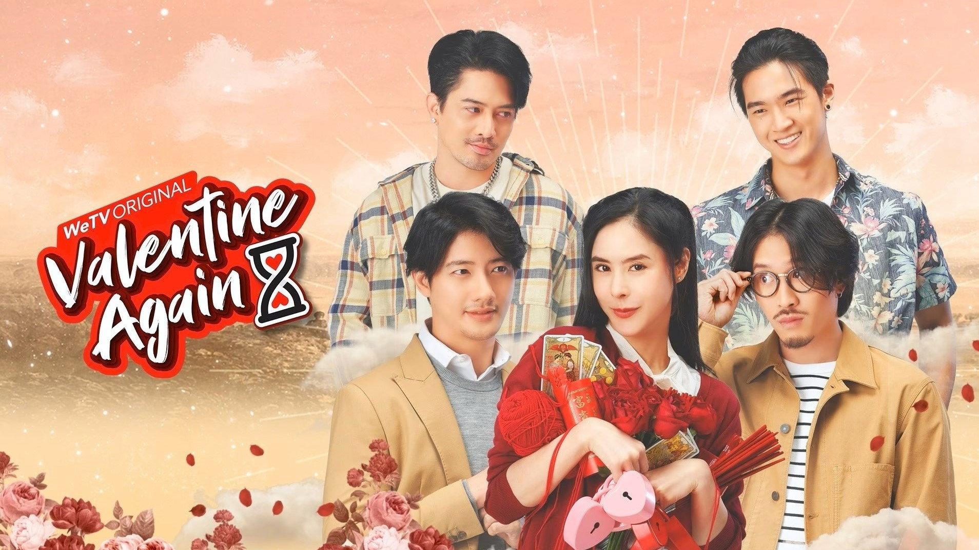 วาเลนไทน์ อะเกน มูไม่พัก..วันรักวนลูป