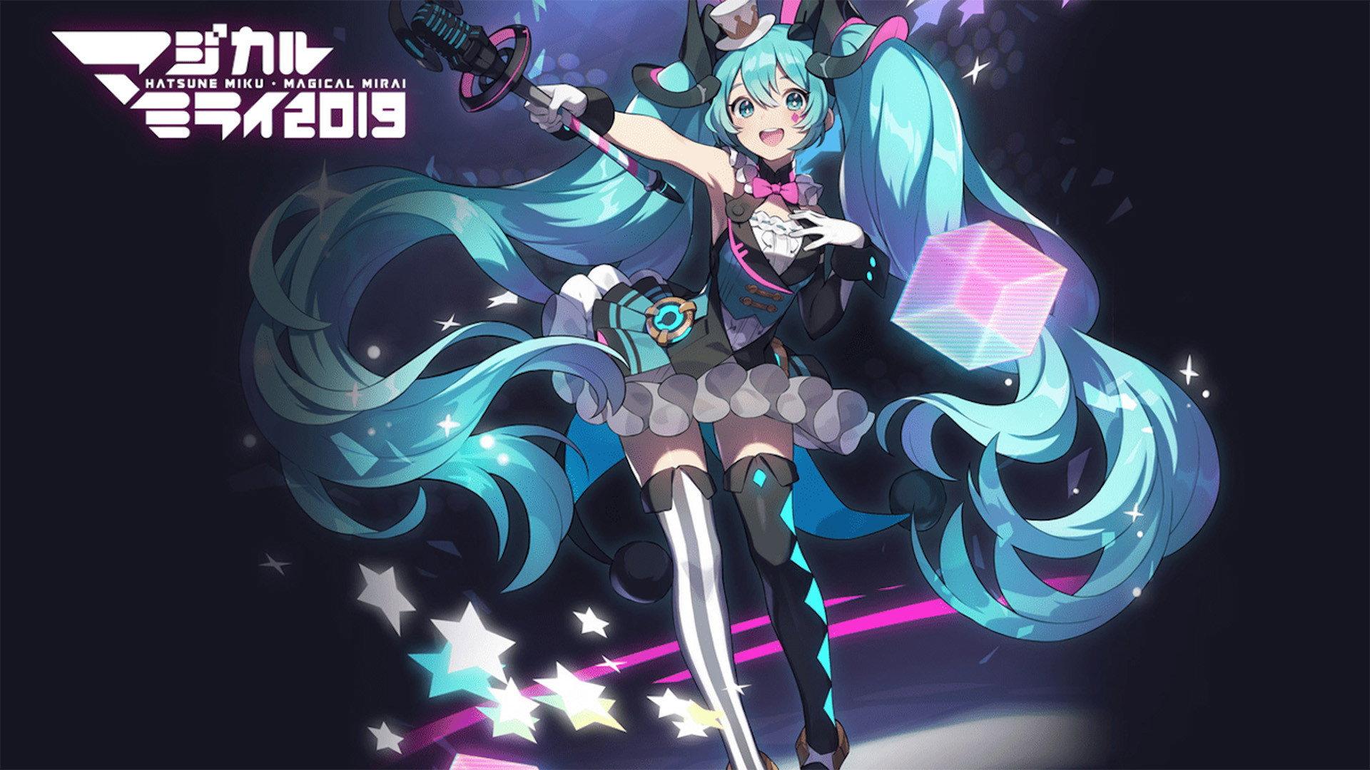 魔法未来 2019