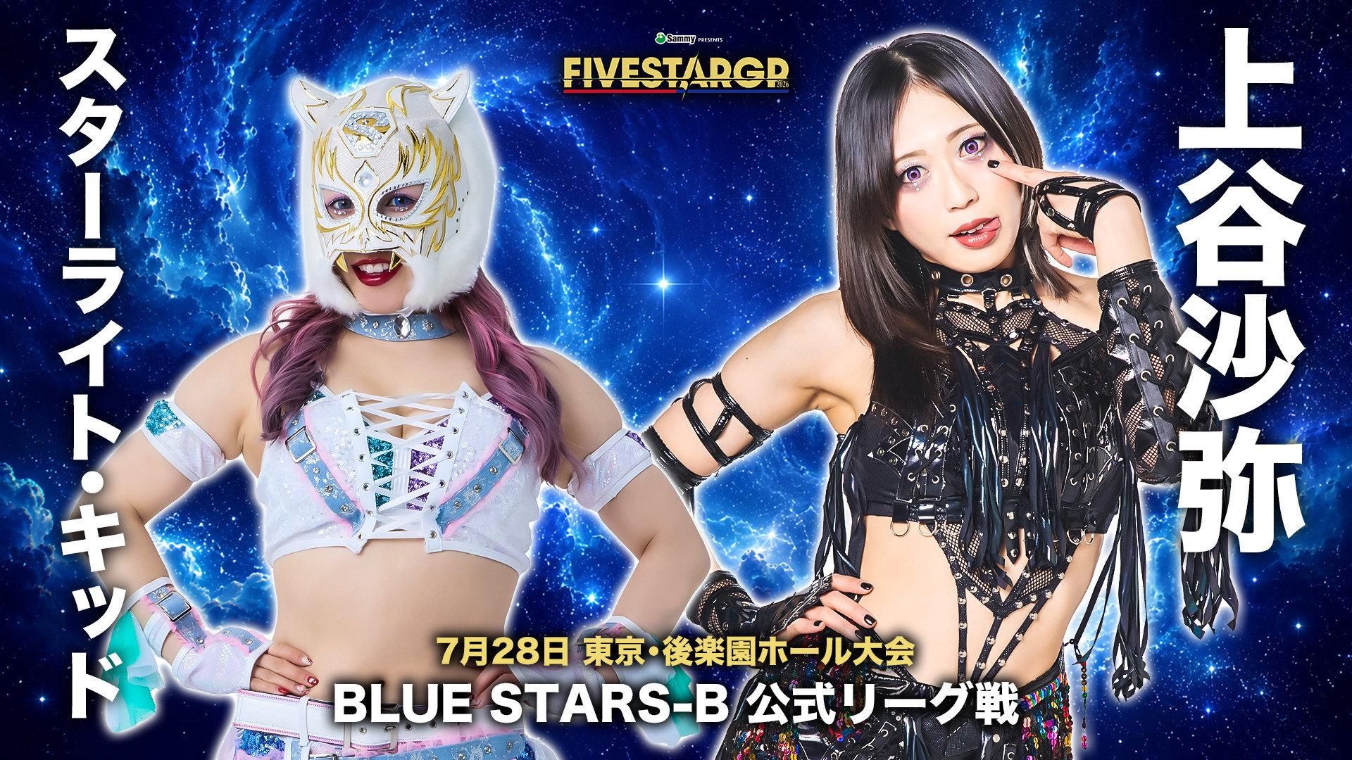 Sammy presents STARDOM 5★STAR GP 2026 in KORAKUEN Jul.